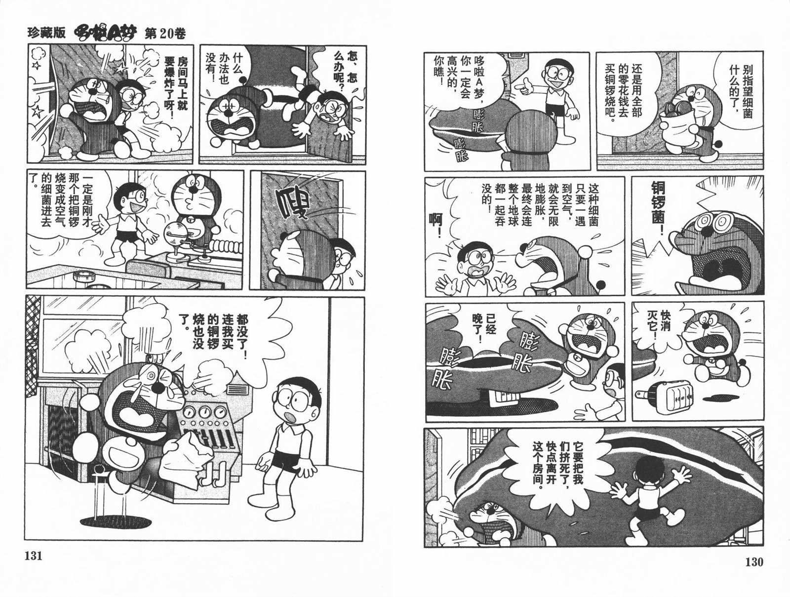 第20话