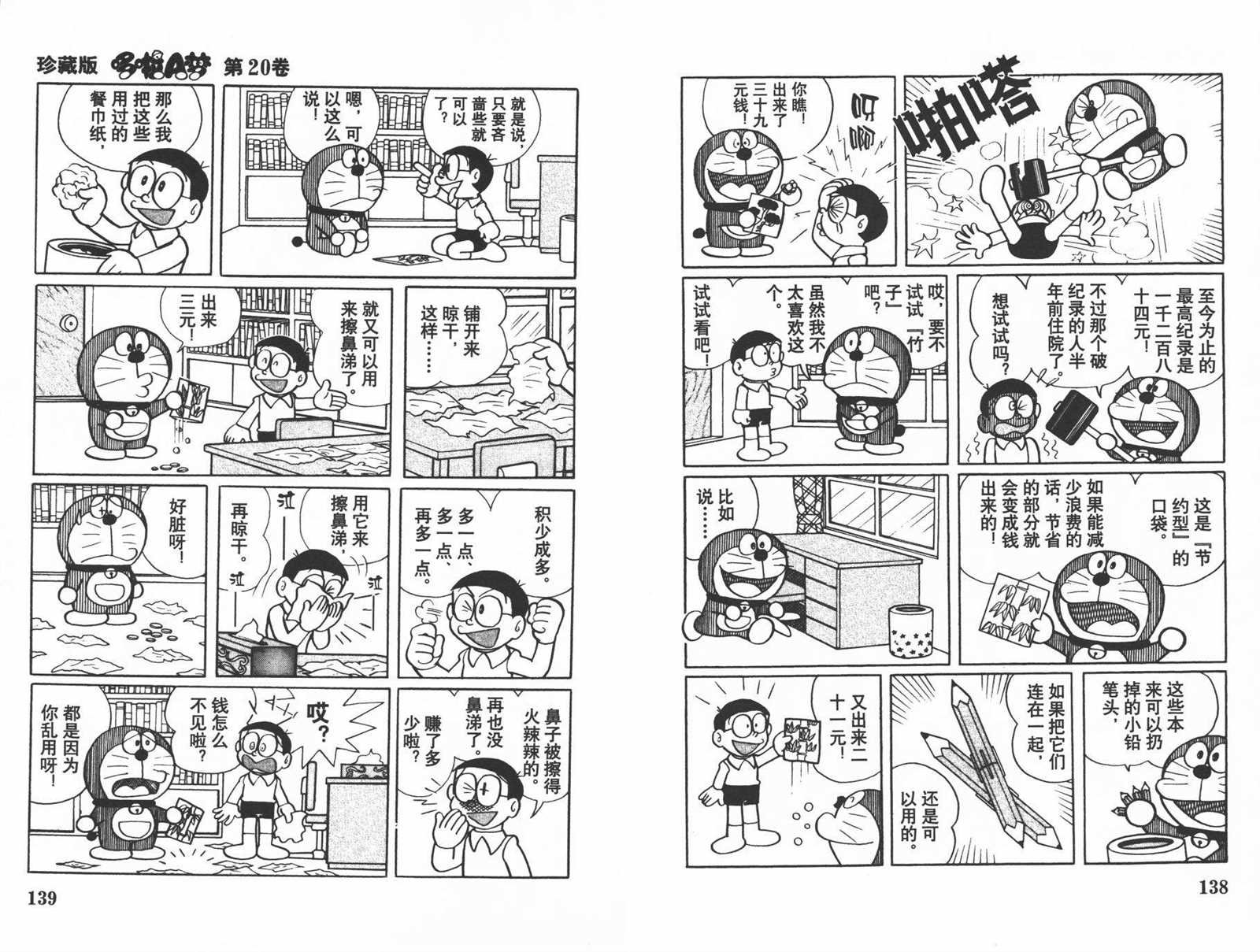 第20话