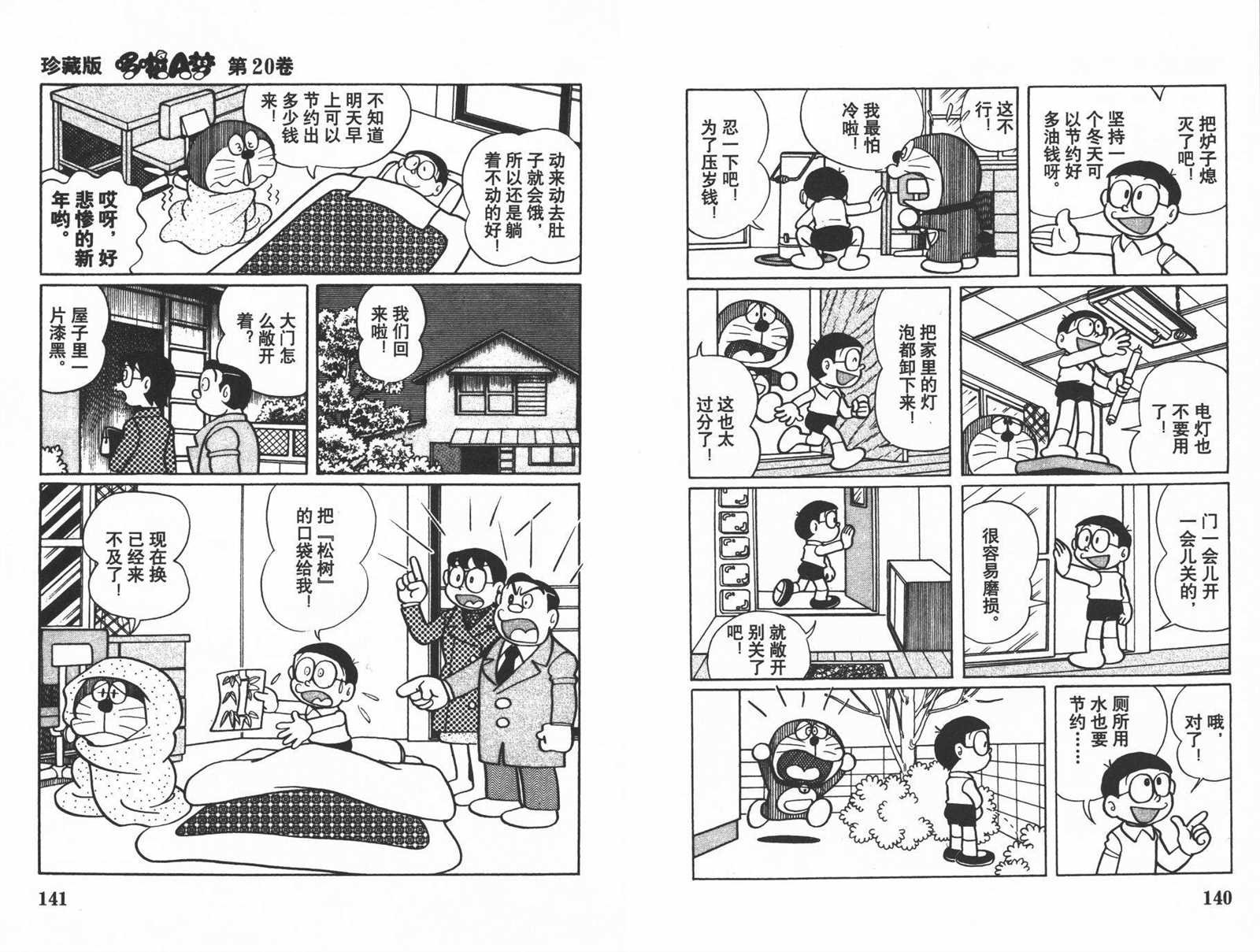 第20话