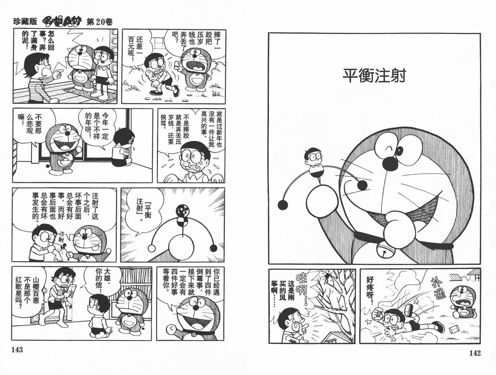第20话