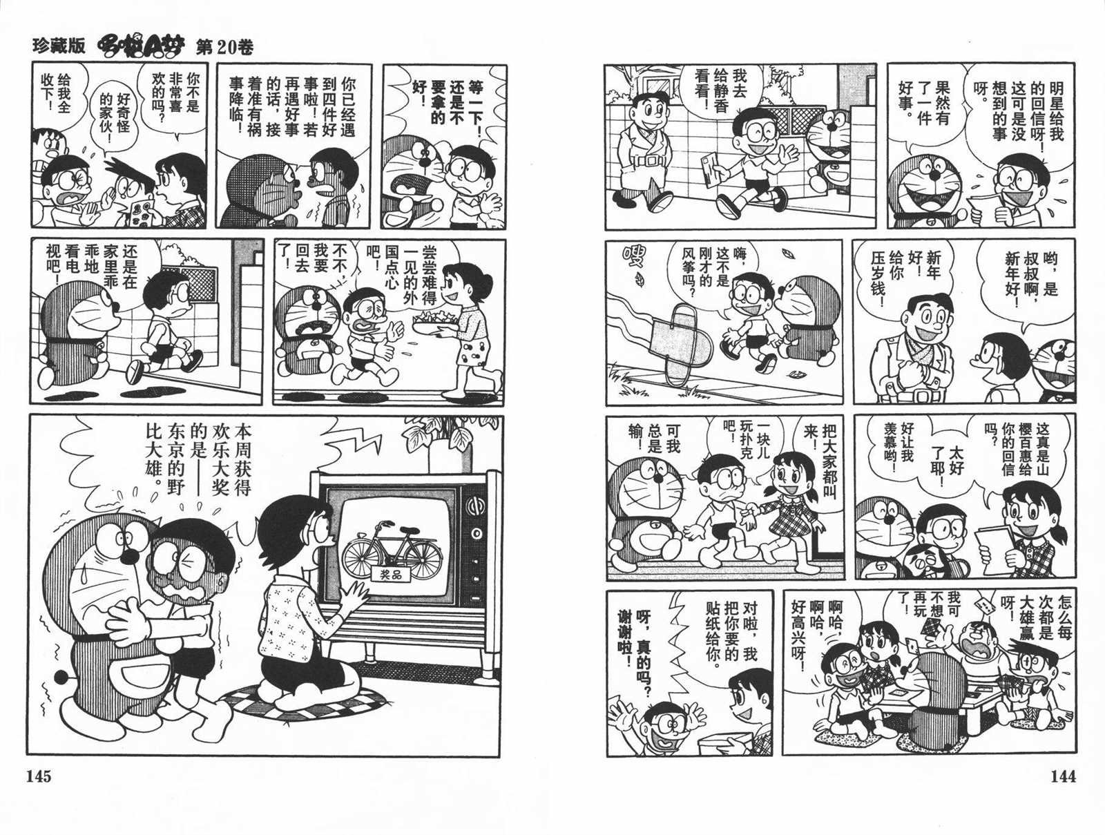 第20话