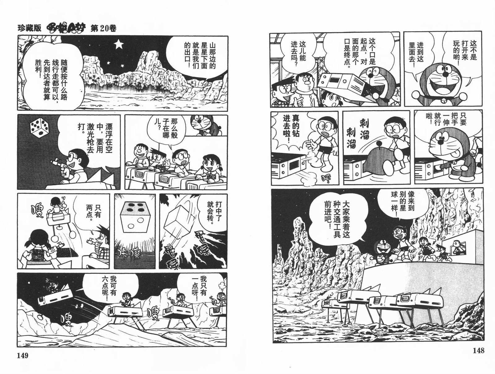 第20话