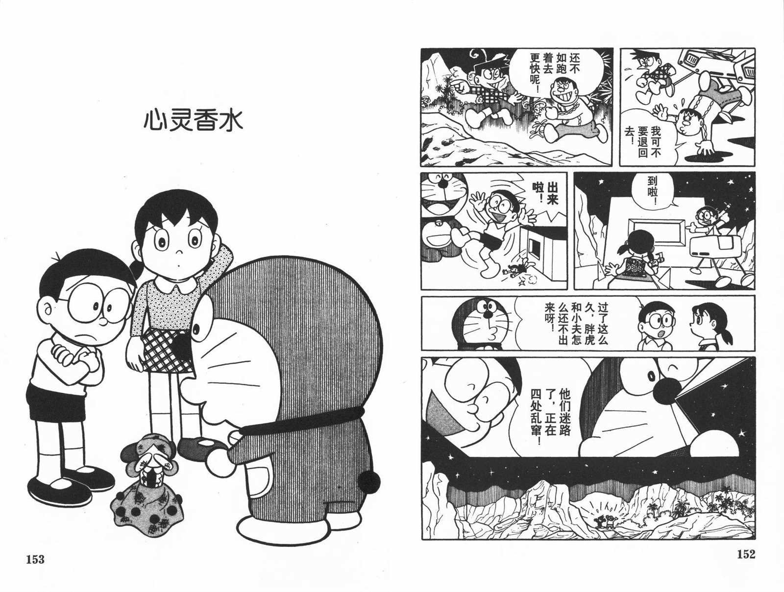 第20话