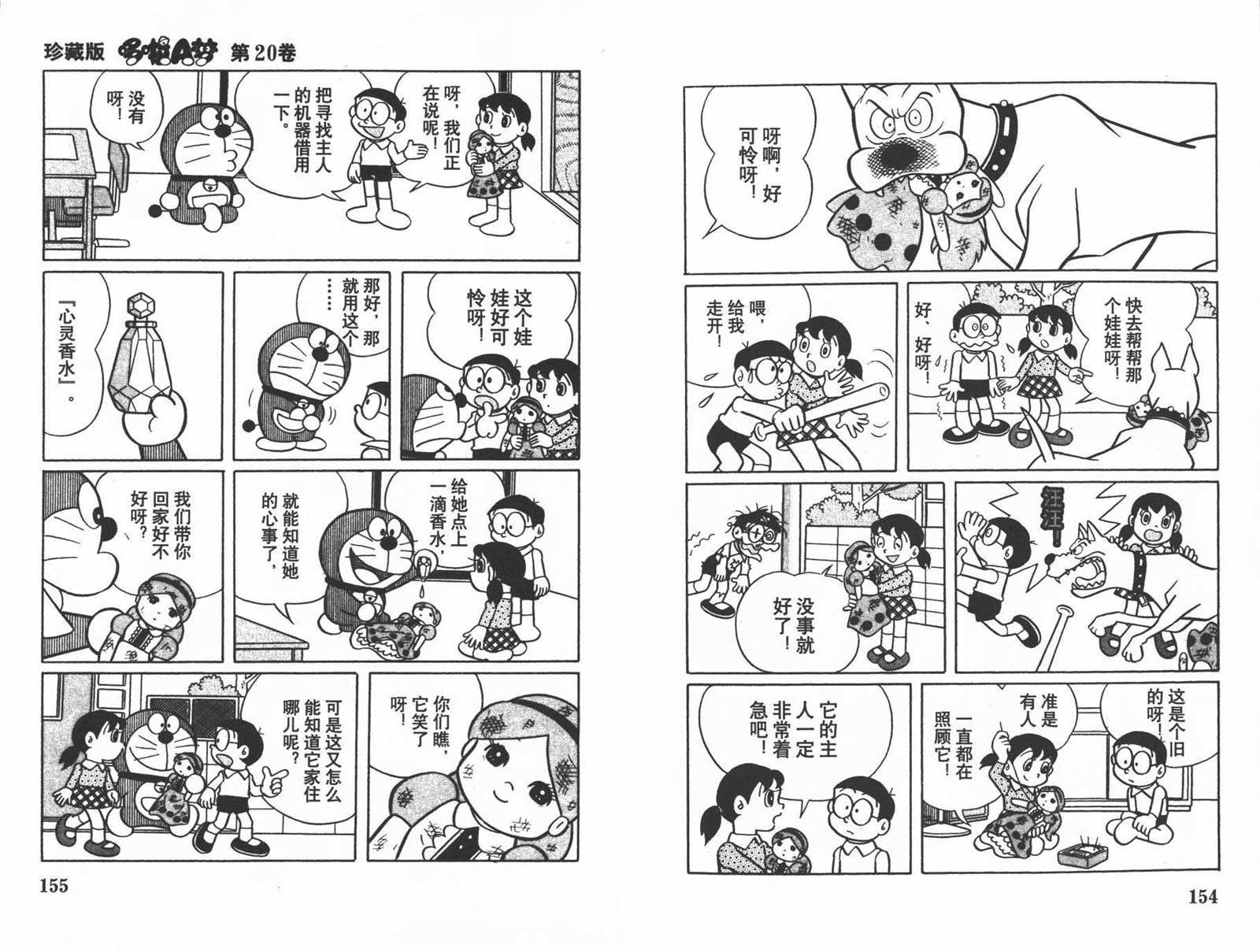 第20话