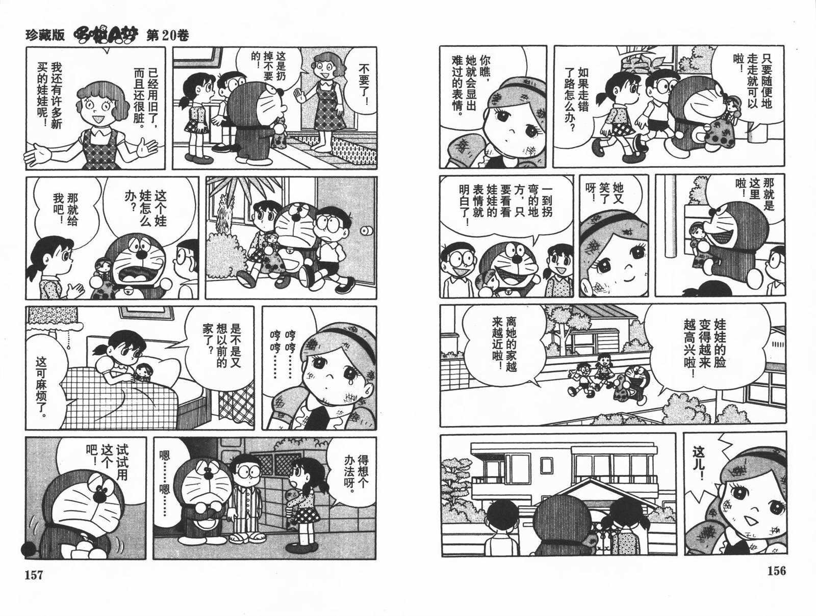 第20话