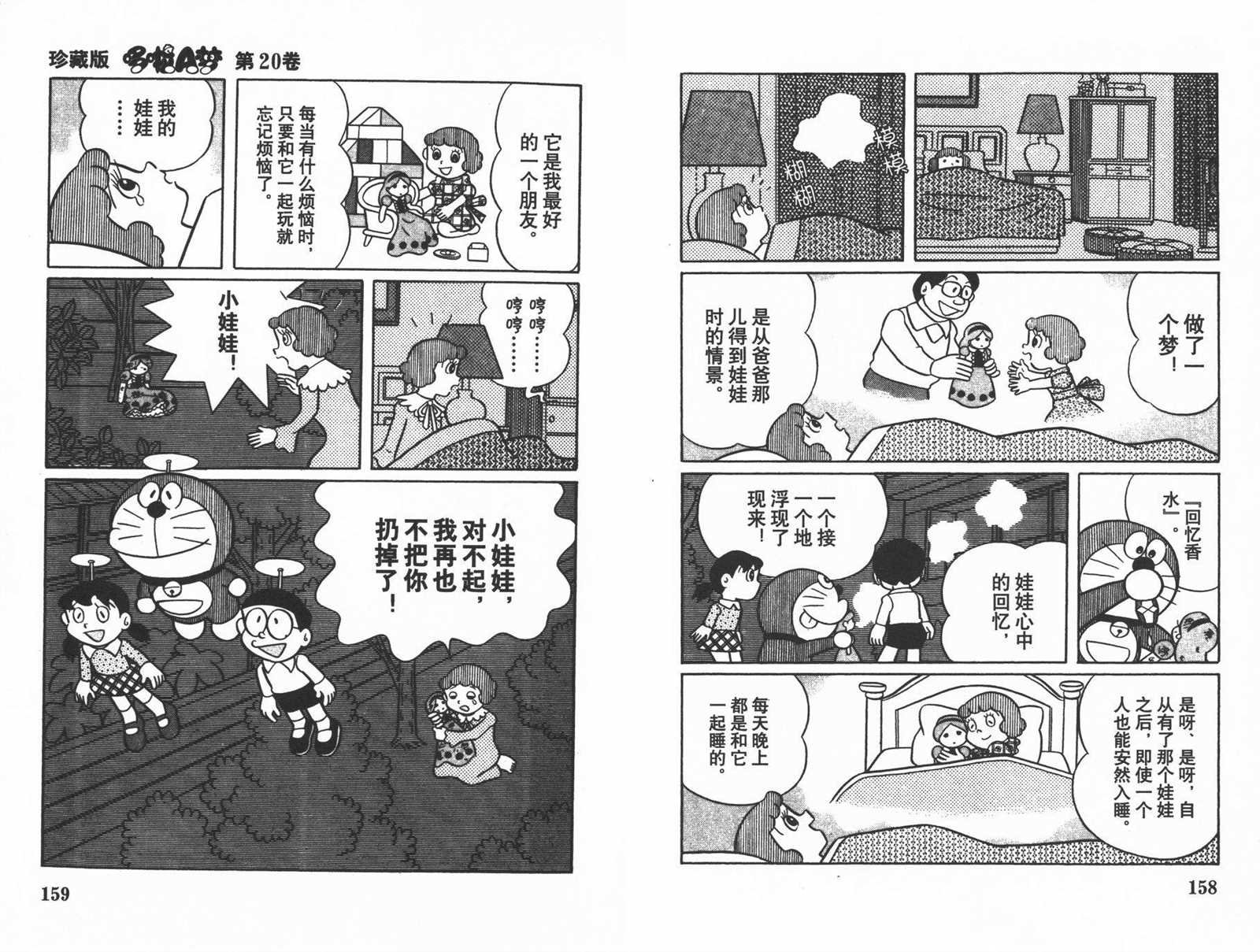 第20话