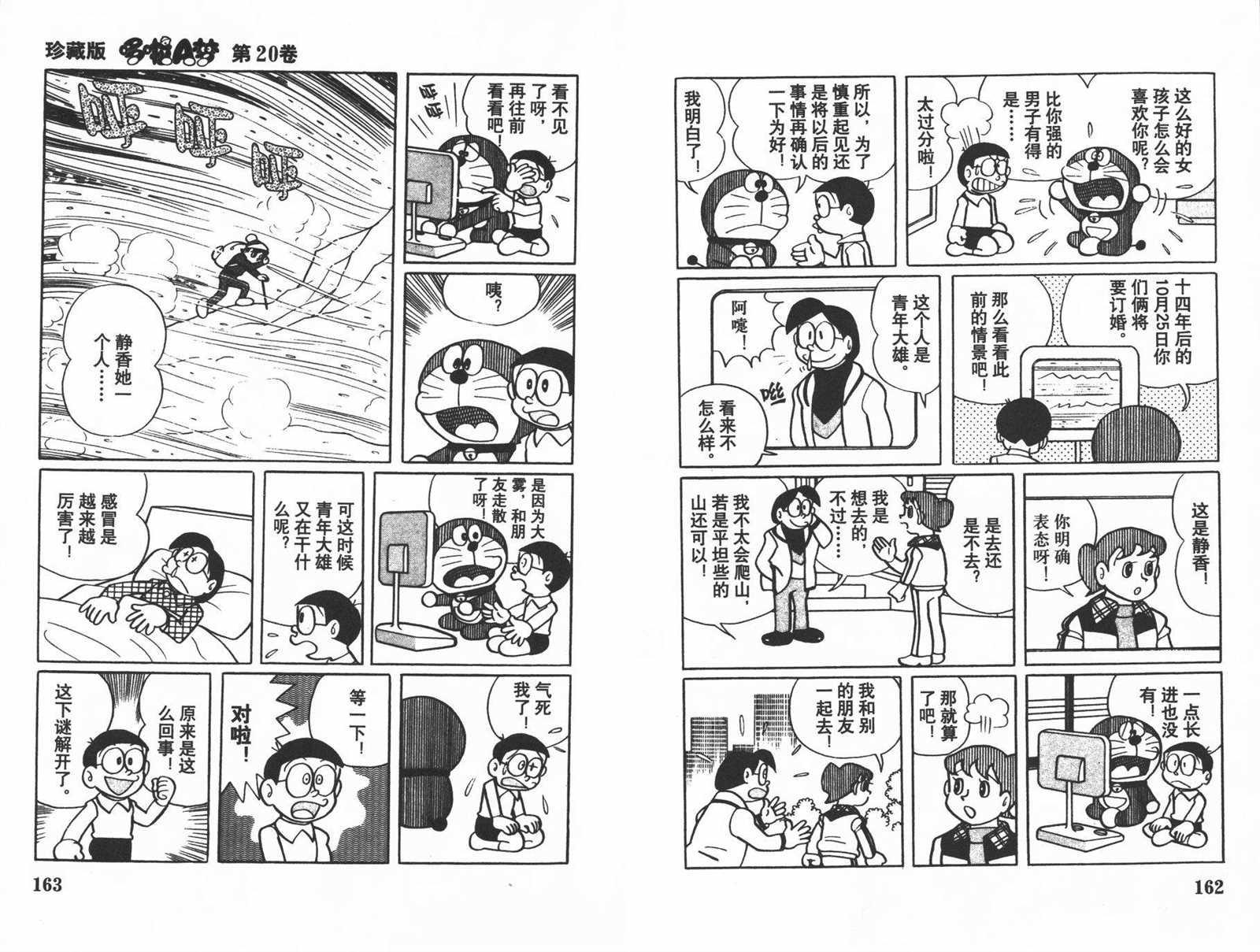 第20话
