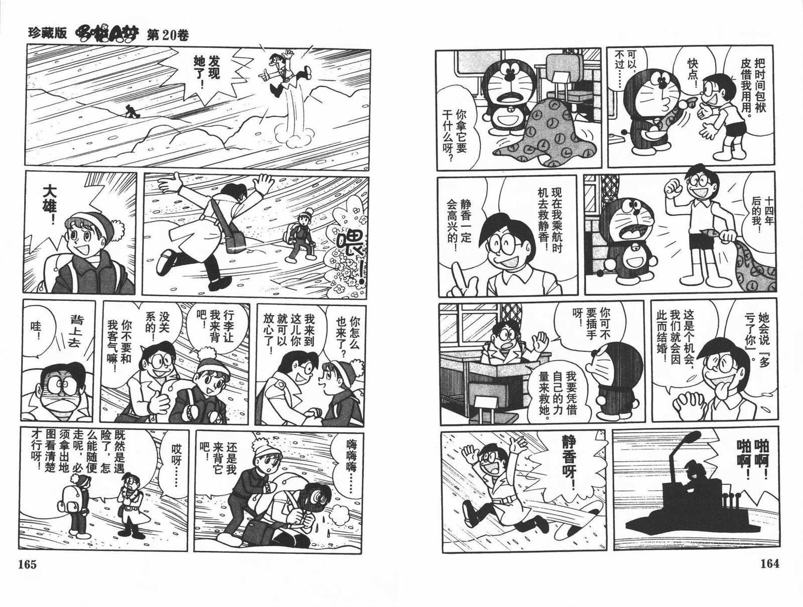 第20话
