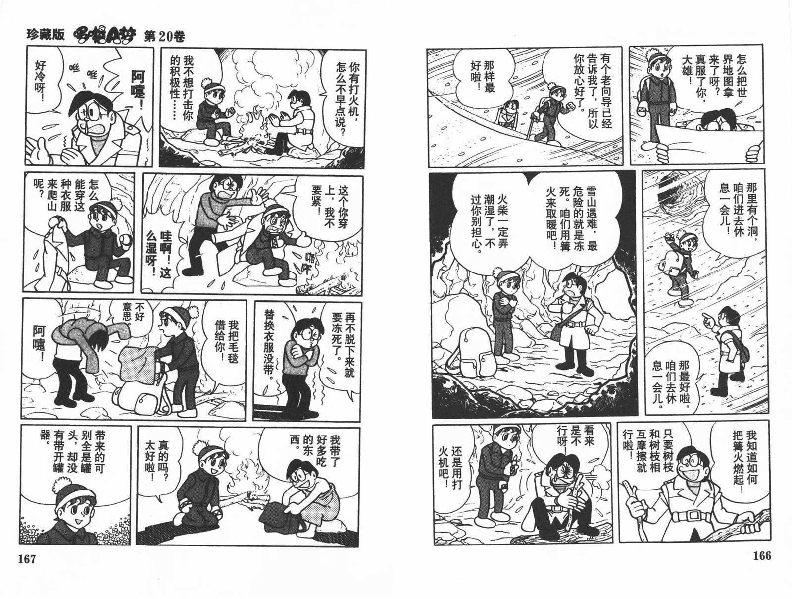 第20话