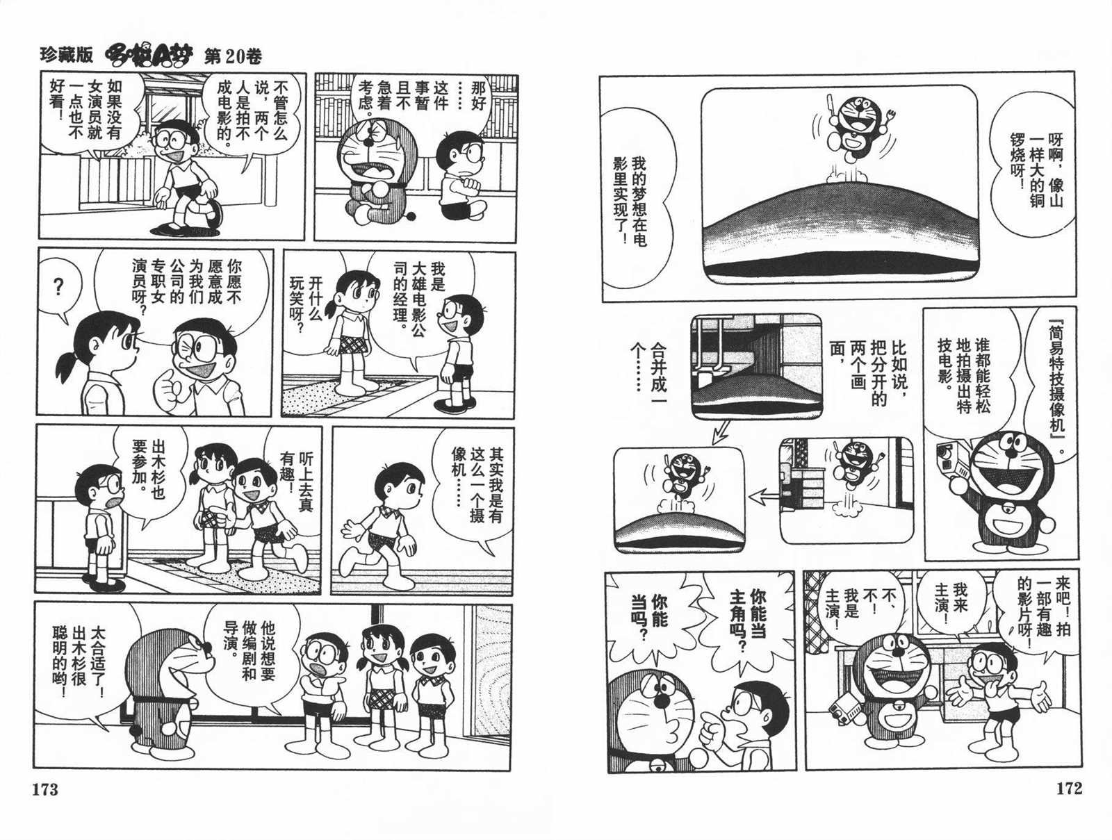 第20话