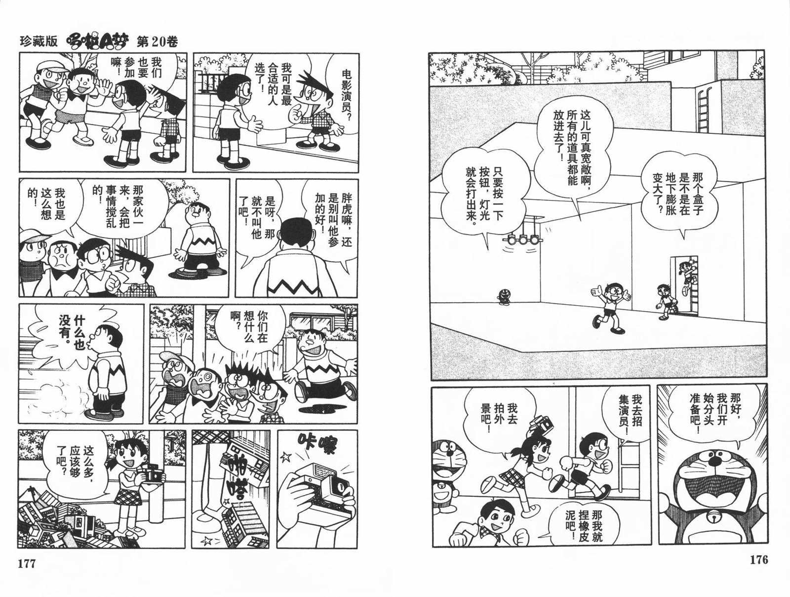 第20话