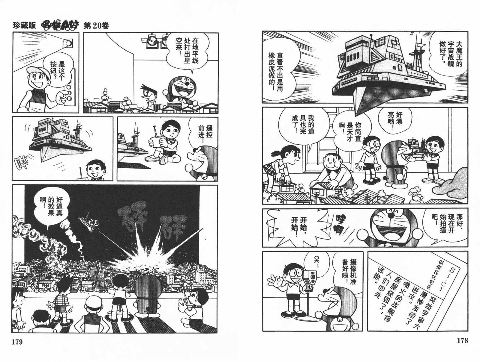 第20话