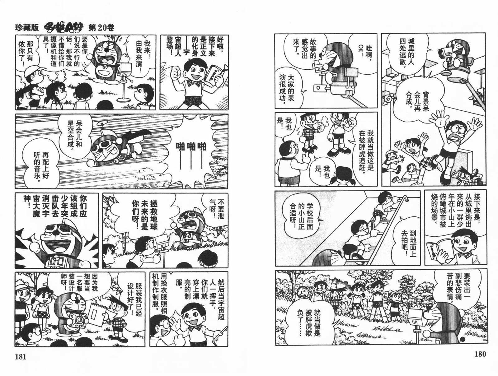 第20话