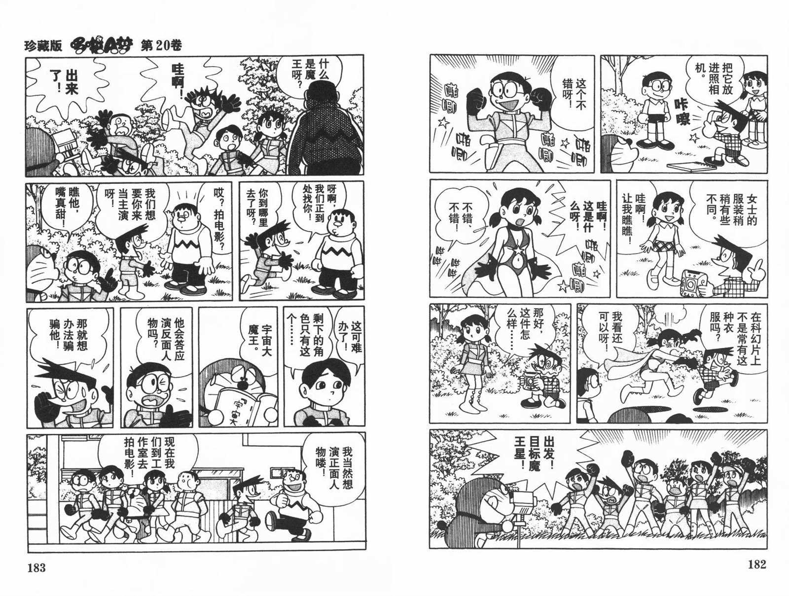 第20话