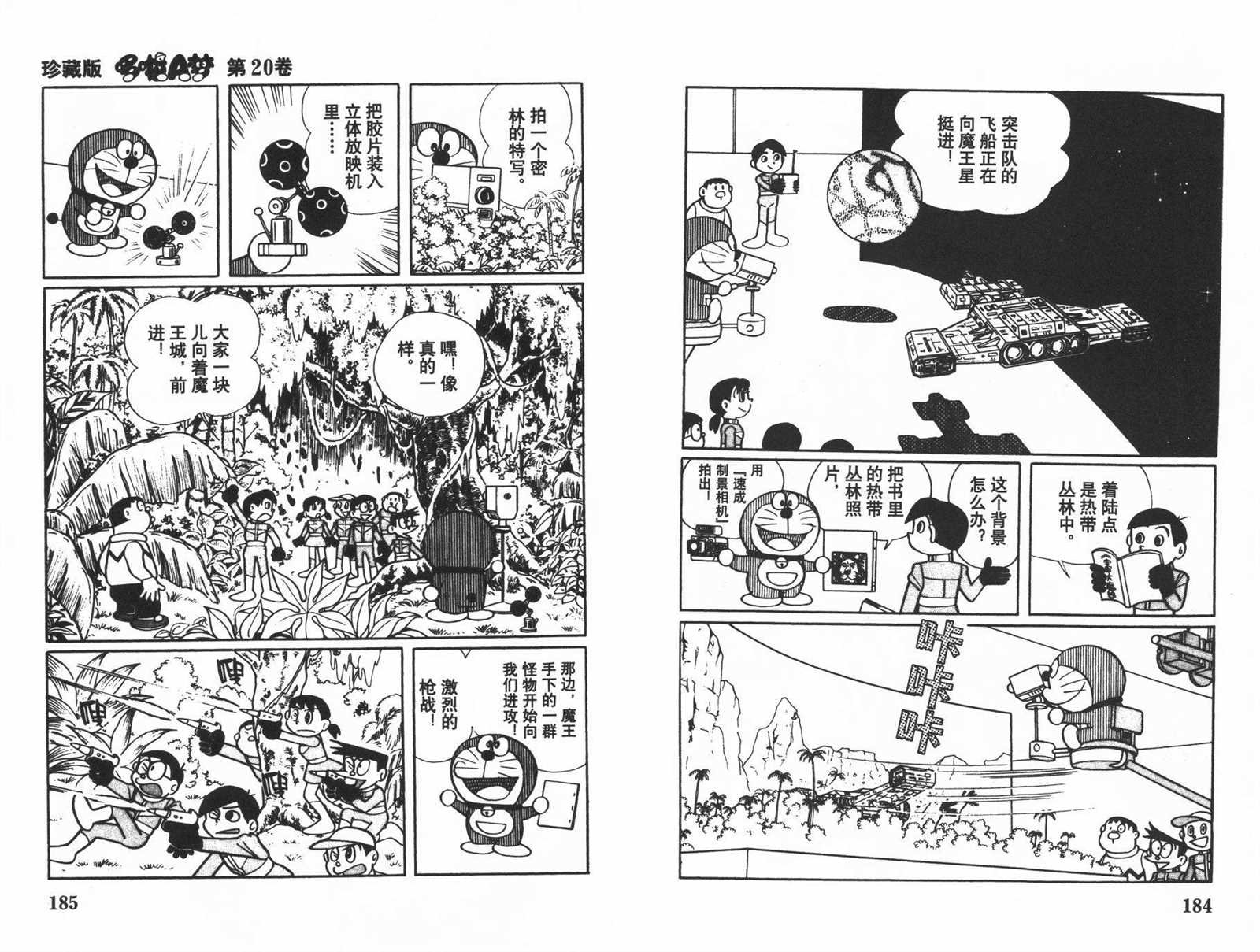 第20话