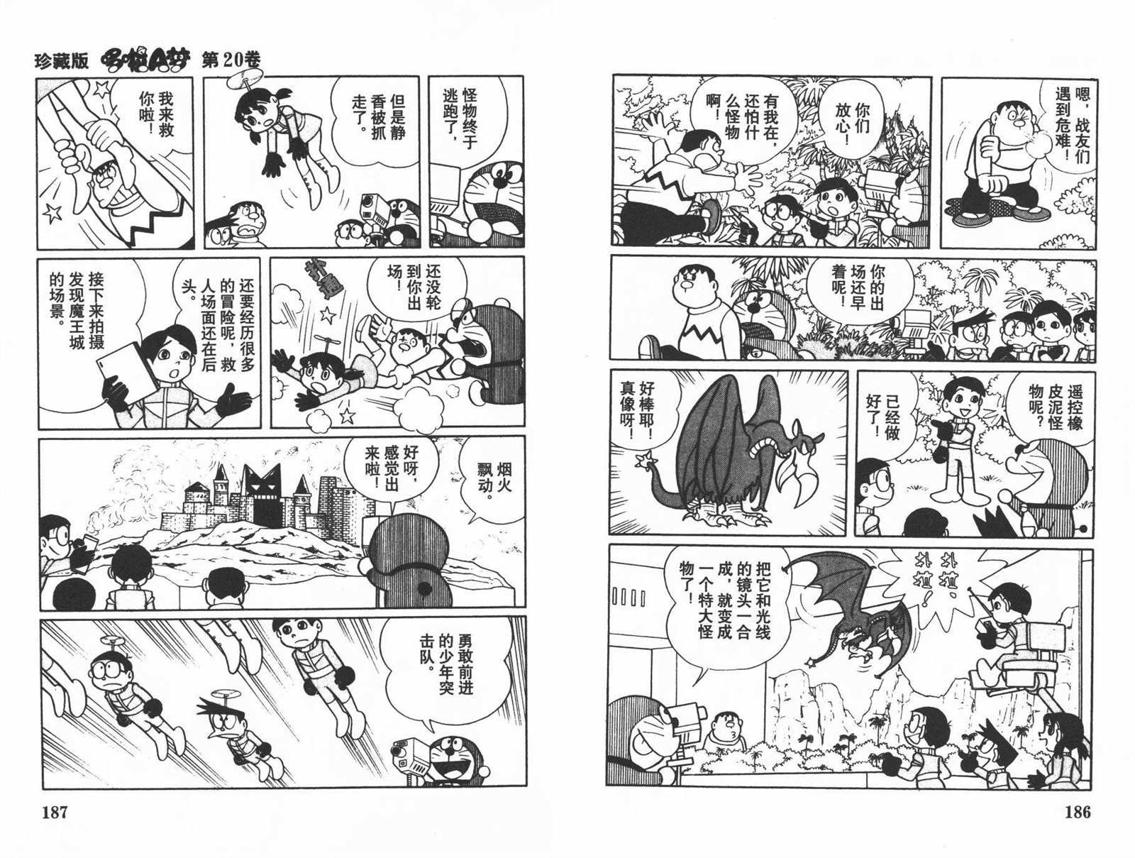 第20话