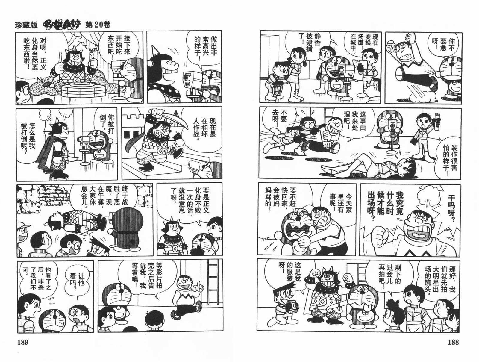 第20话