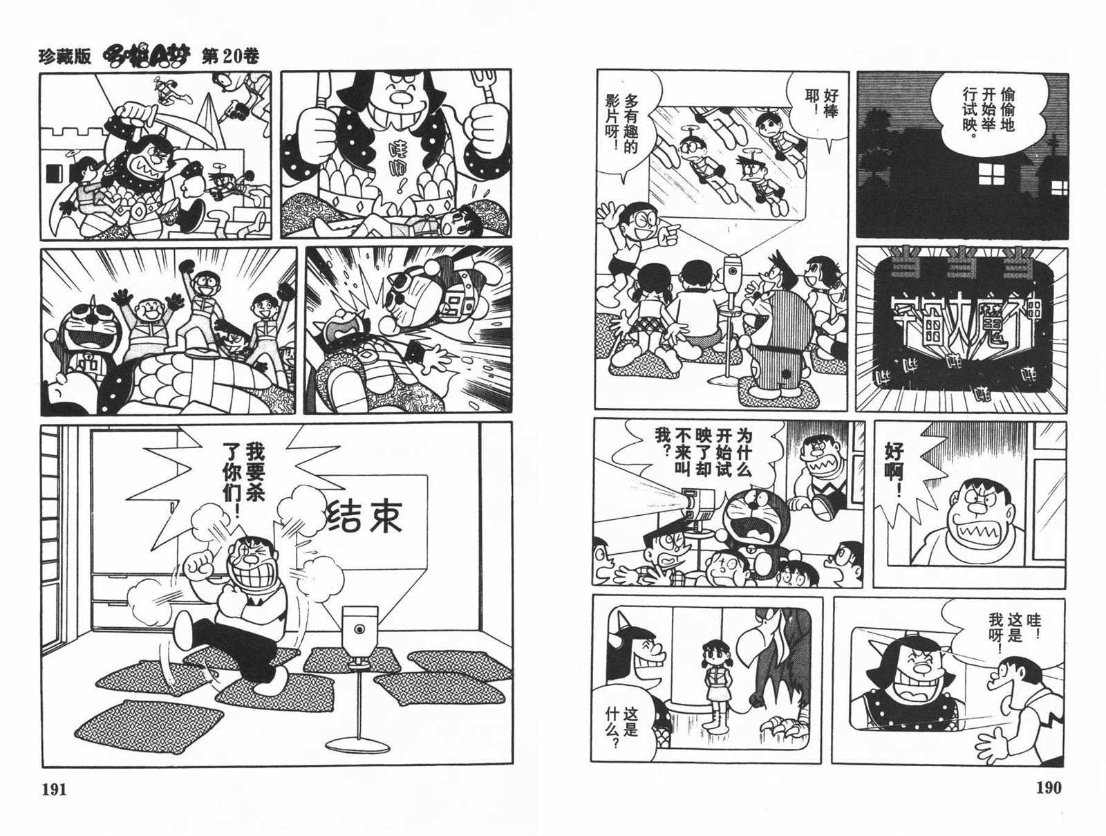 第20话