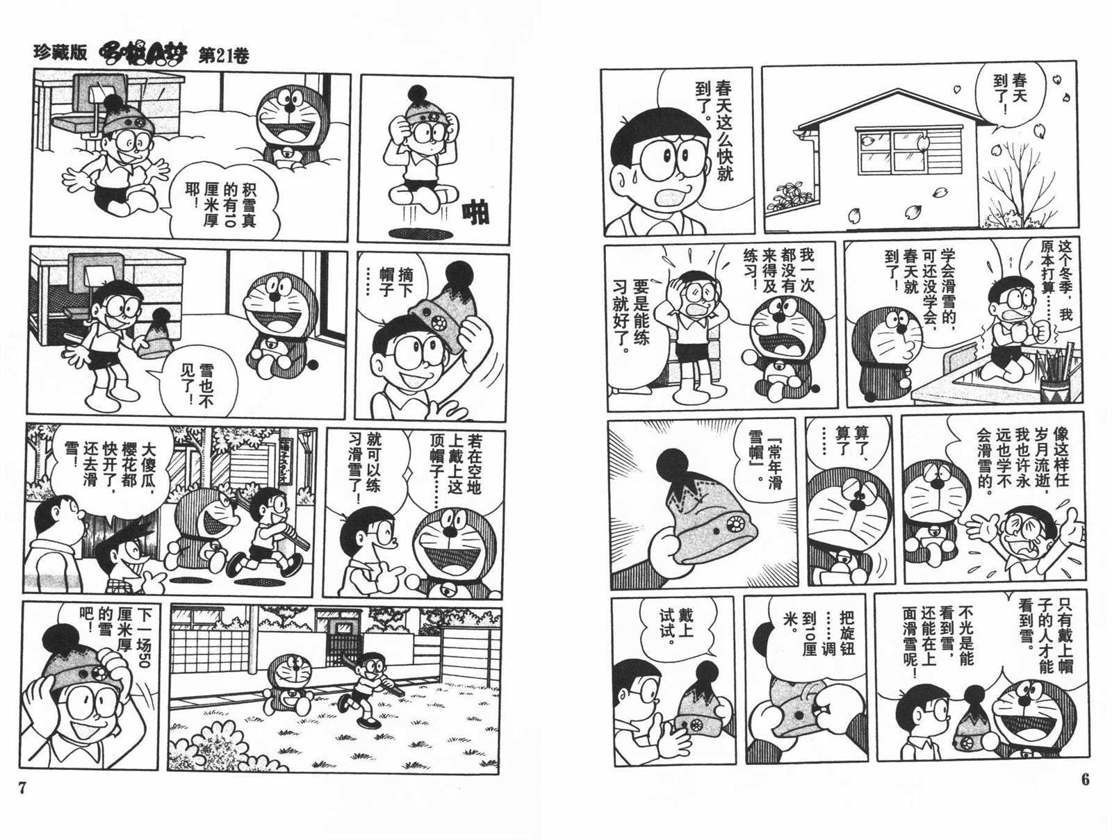 第21话