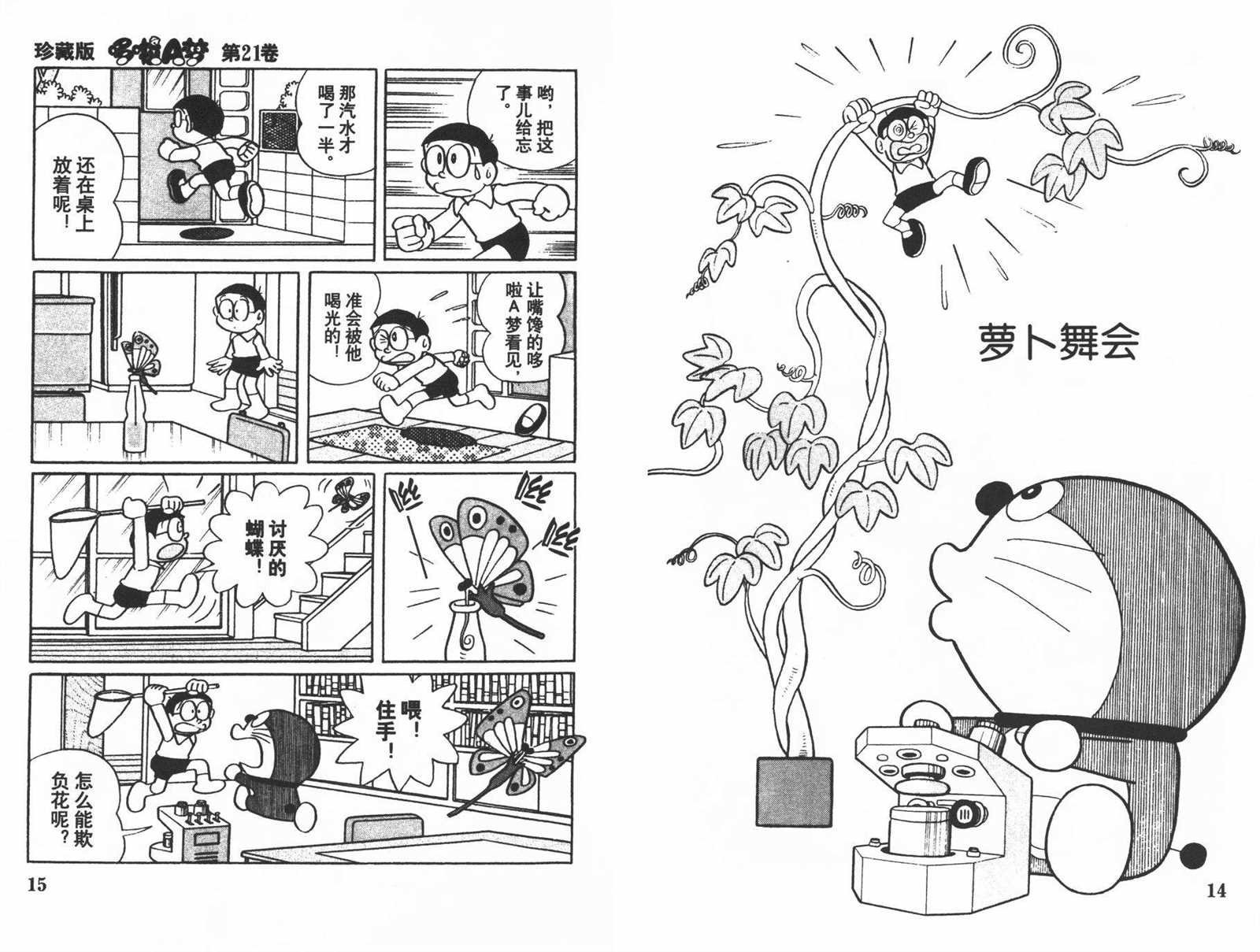 第21话