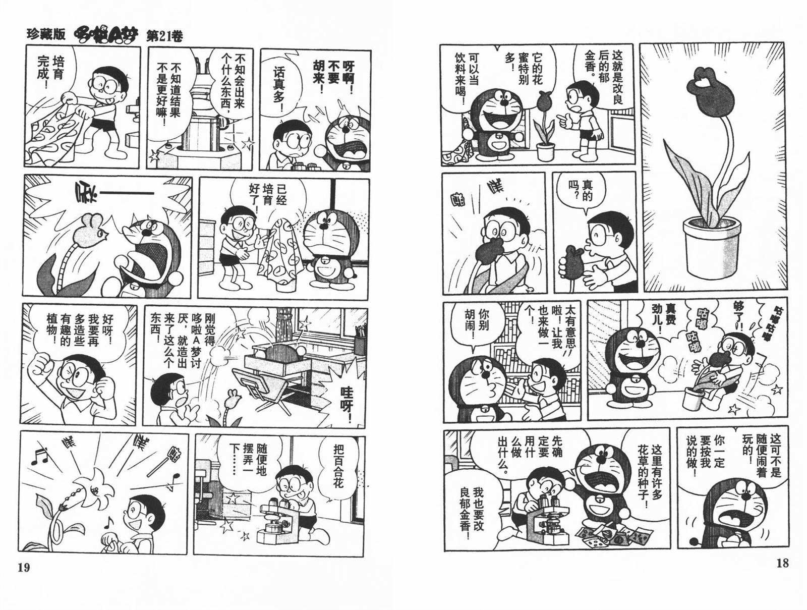 第21话