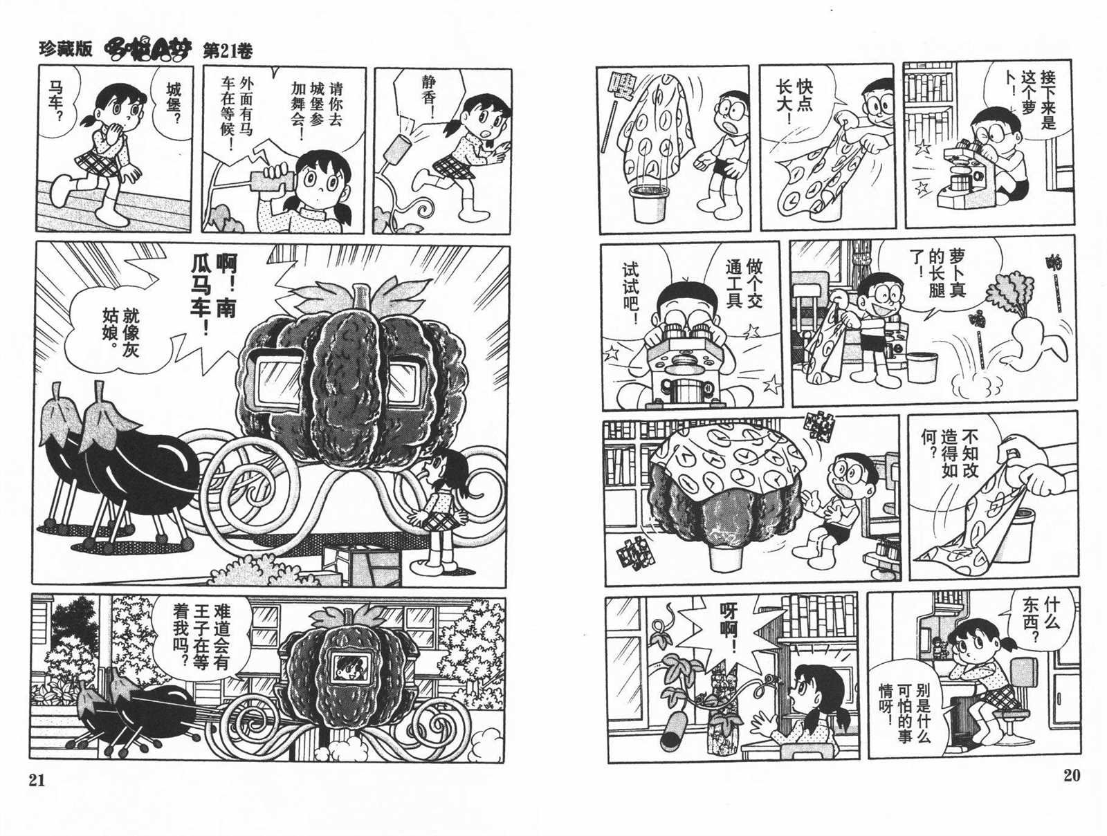 第21话