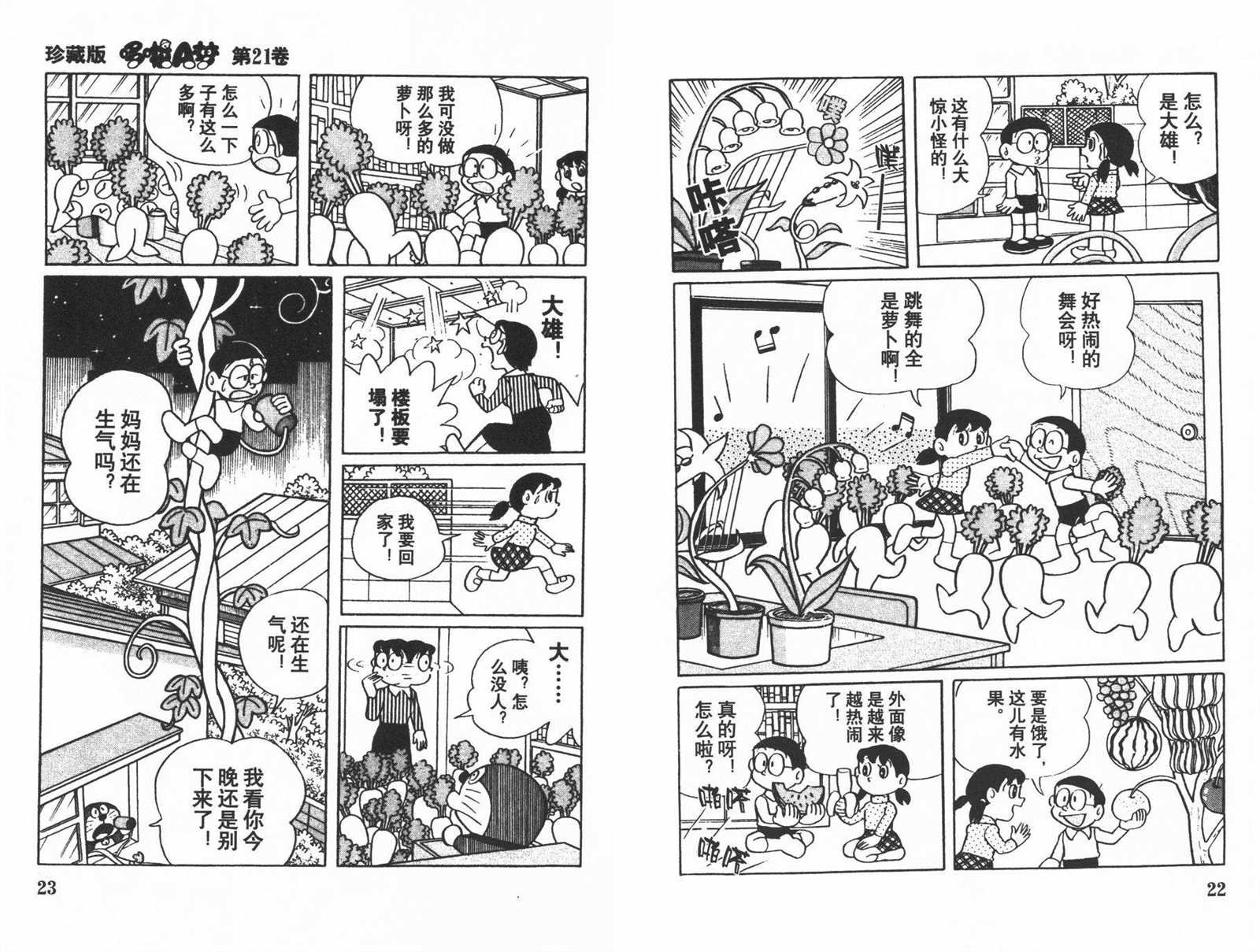 第21话