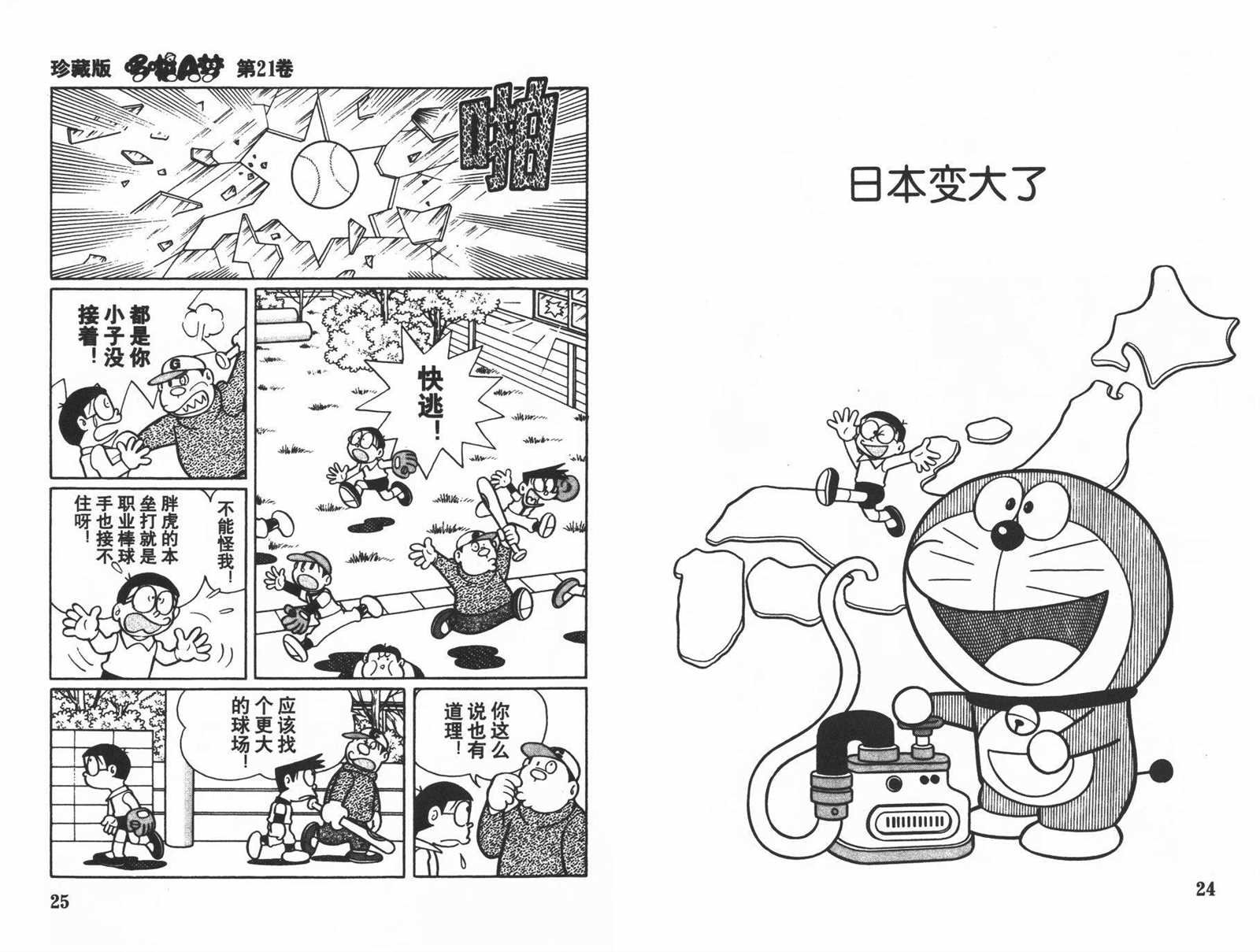第21话