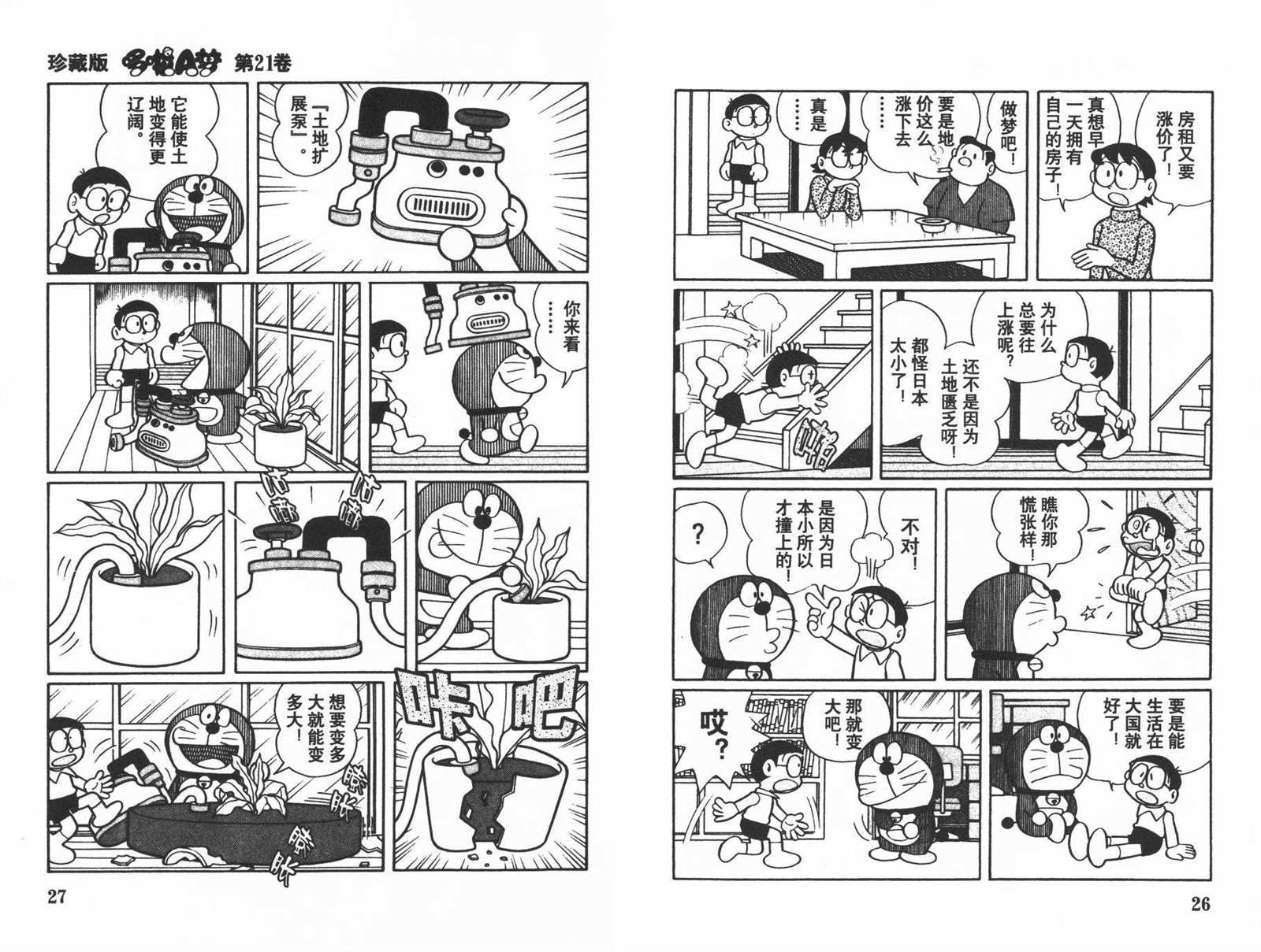 第21话