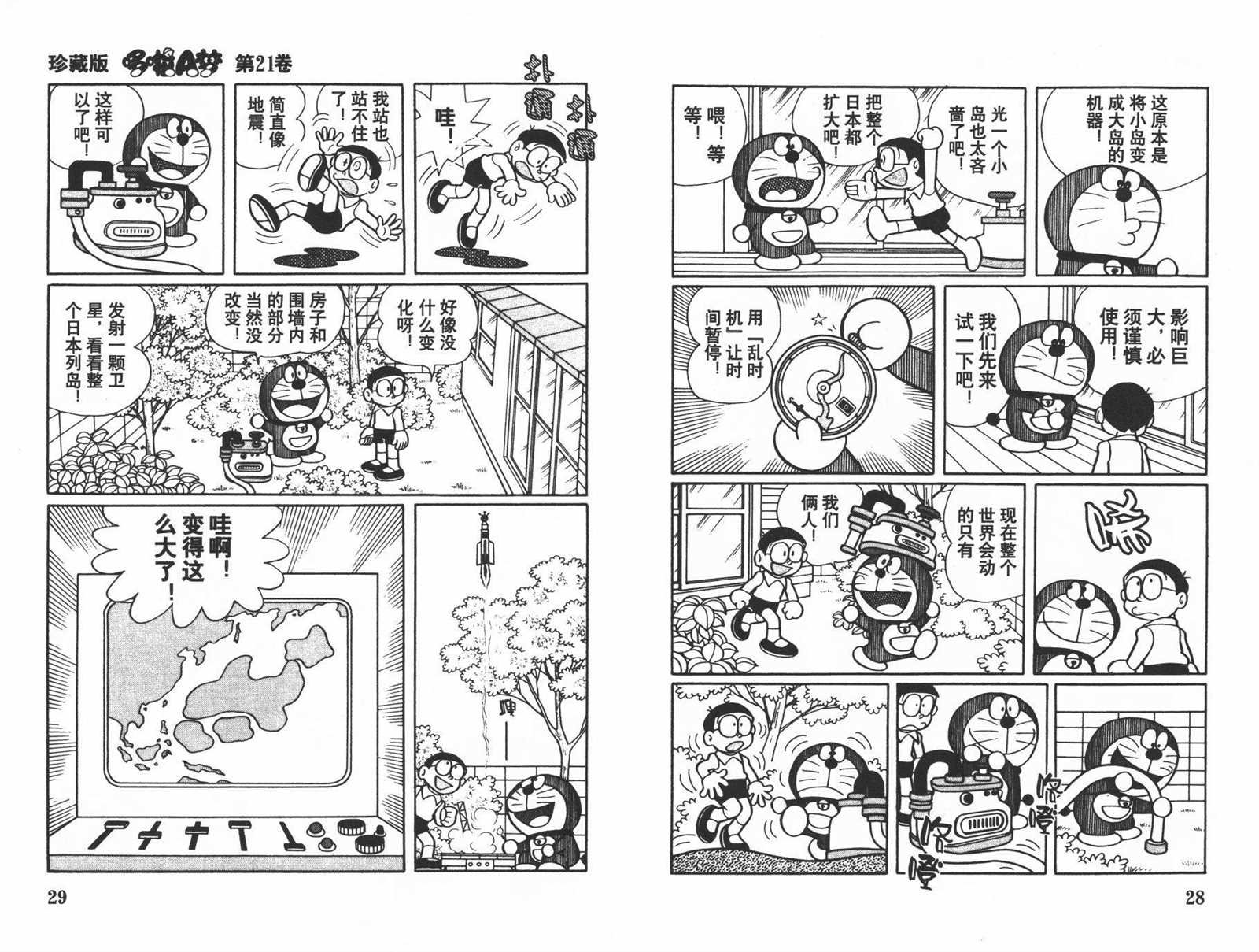第21话
