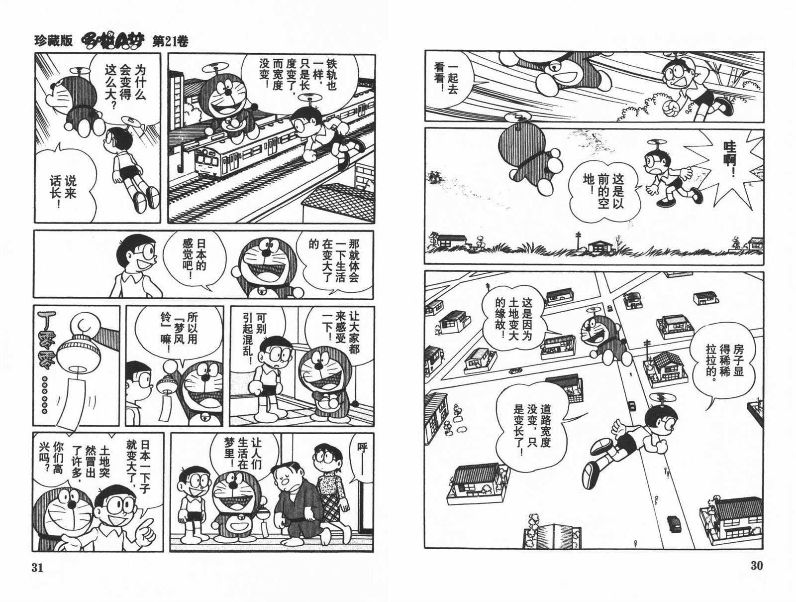 第21话