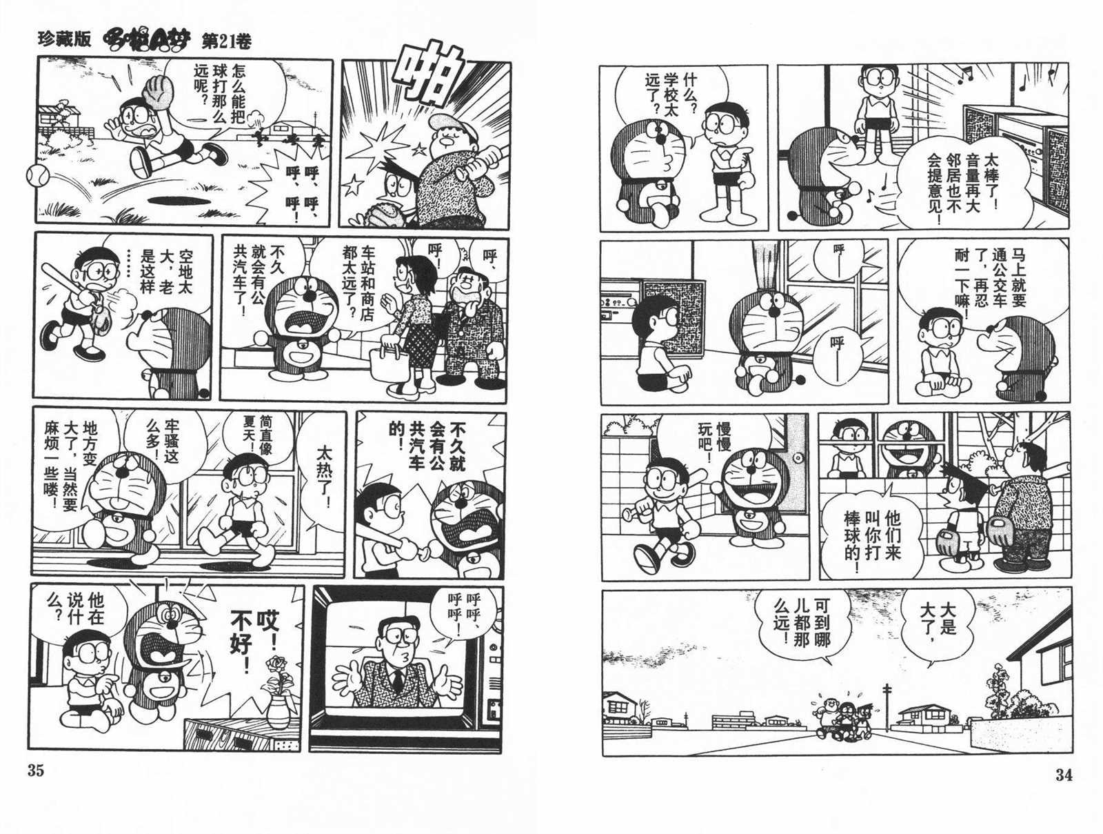 第21话