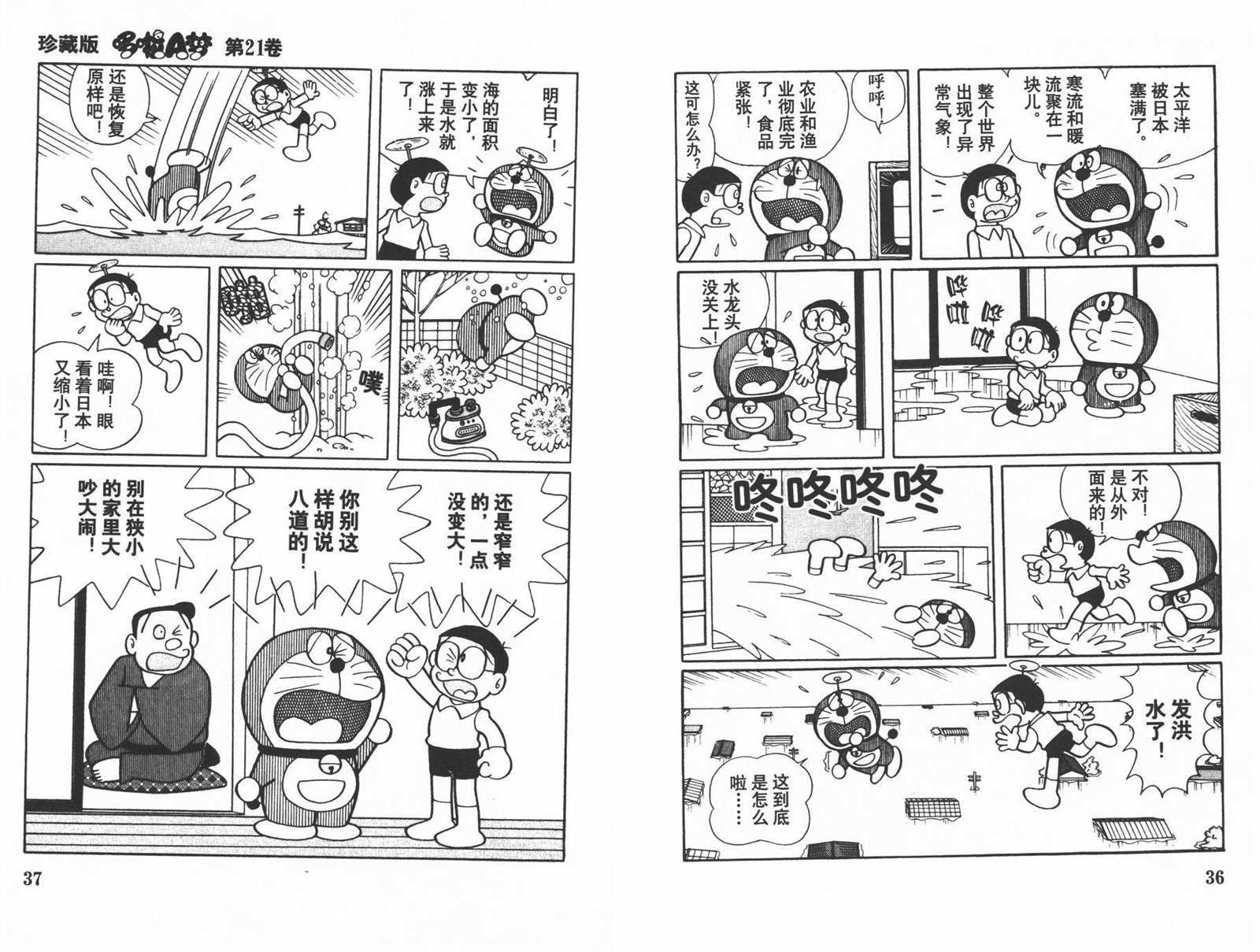 第21话