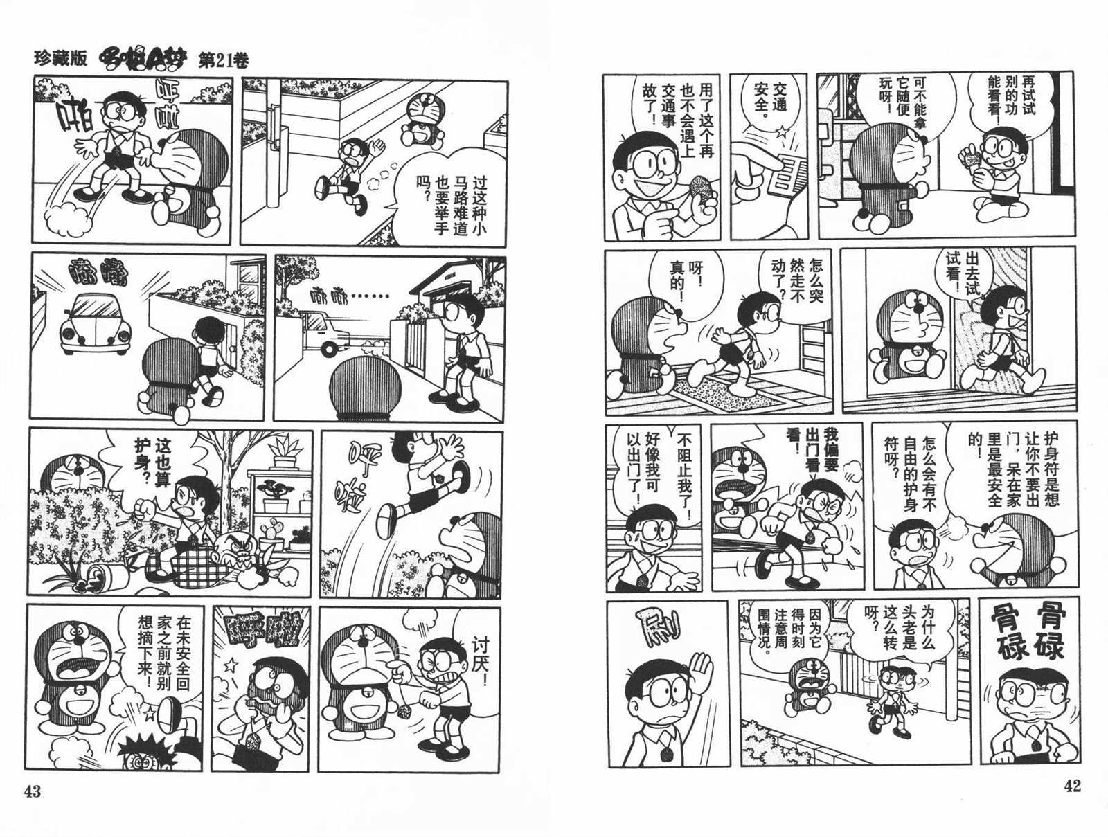 第21话