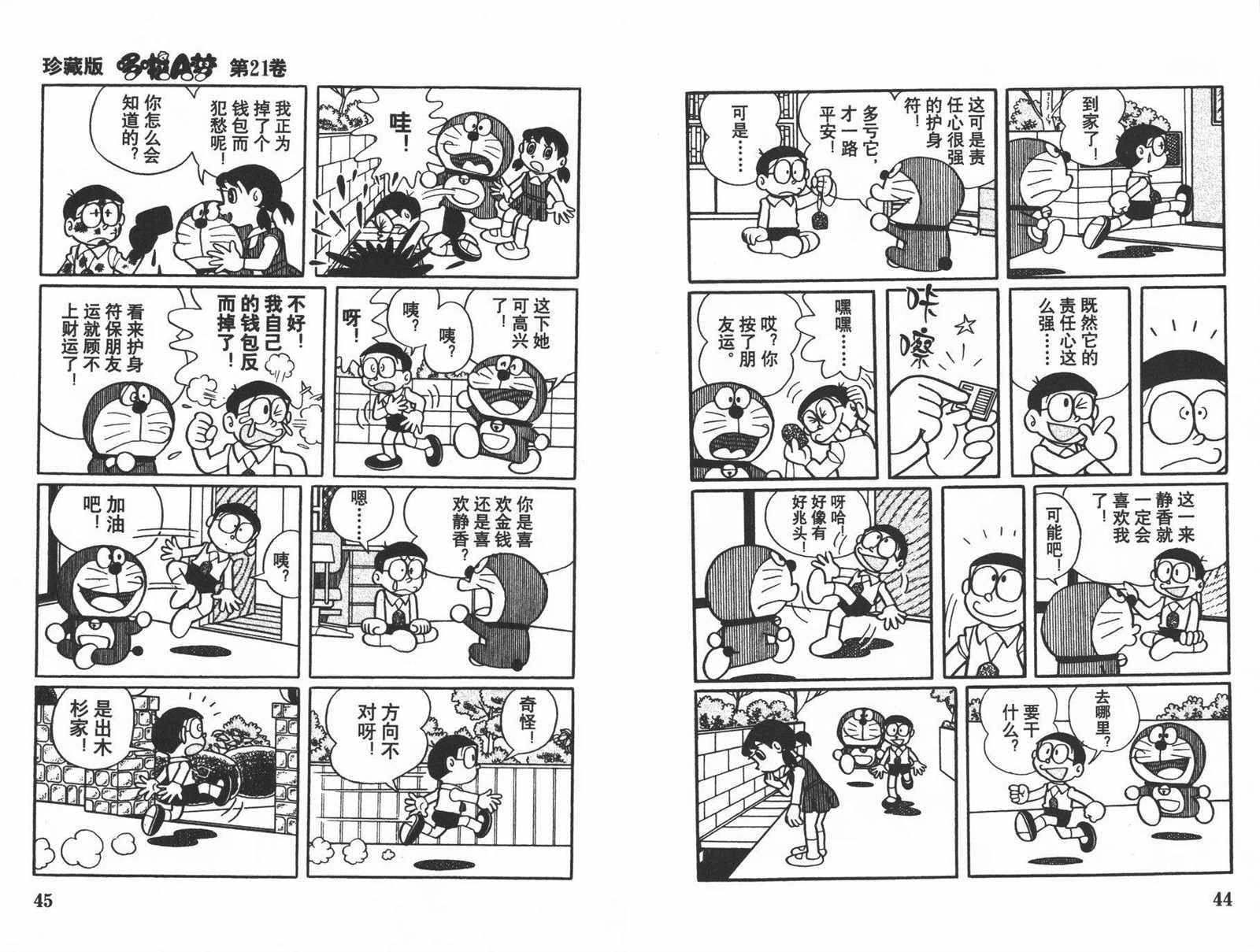 第21话