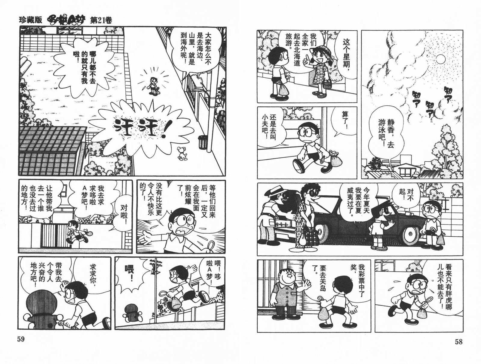 第21话