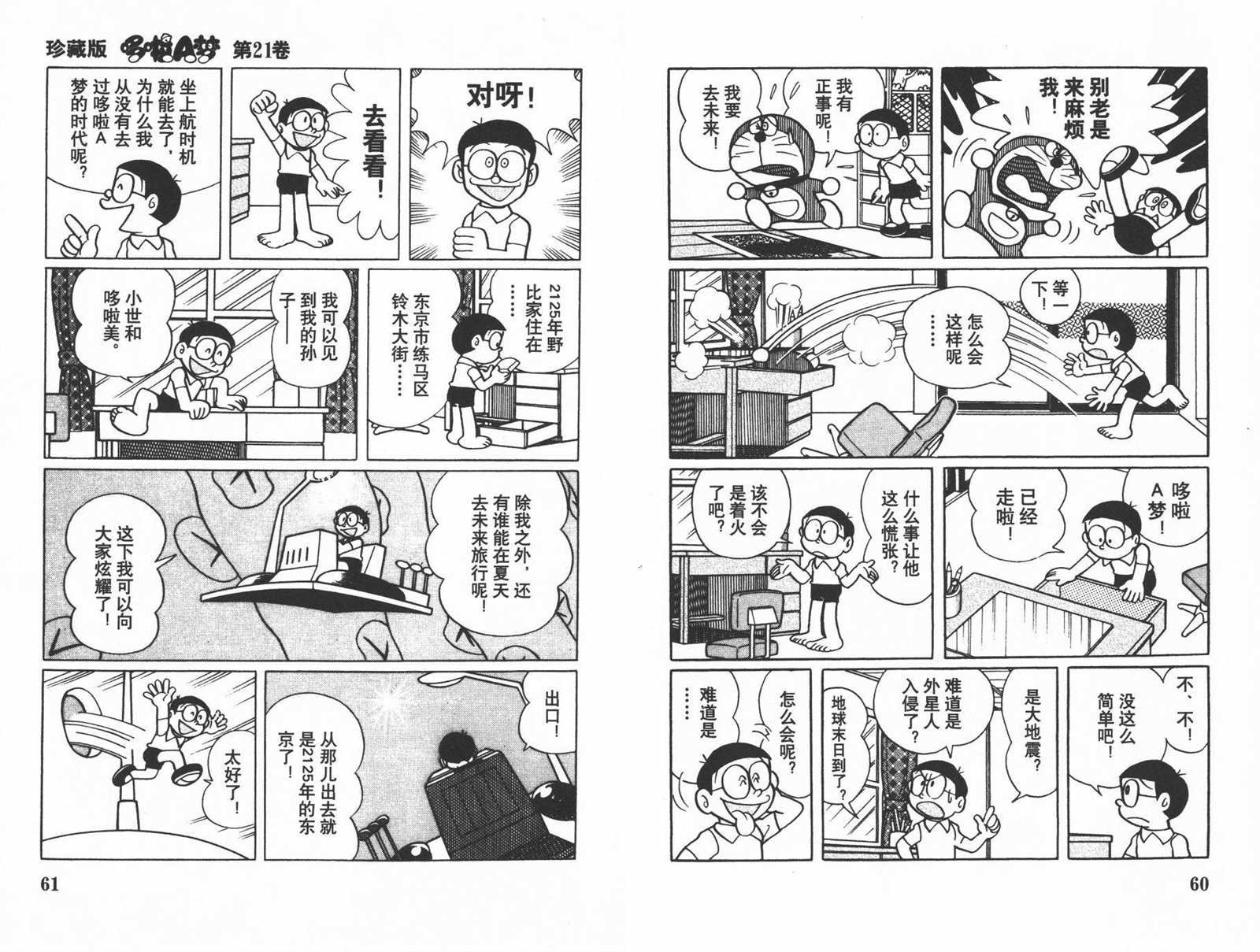第21话
