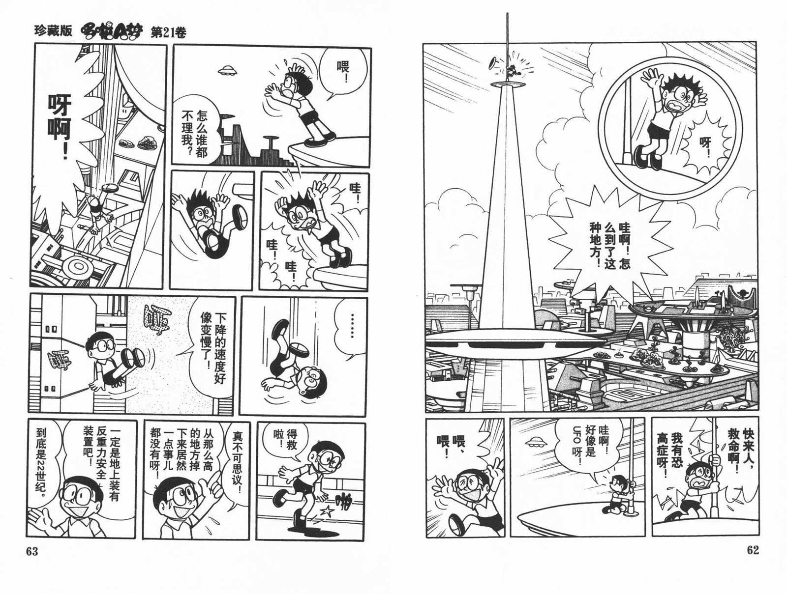 第21话
