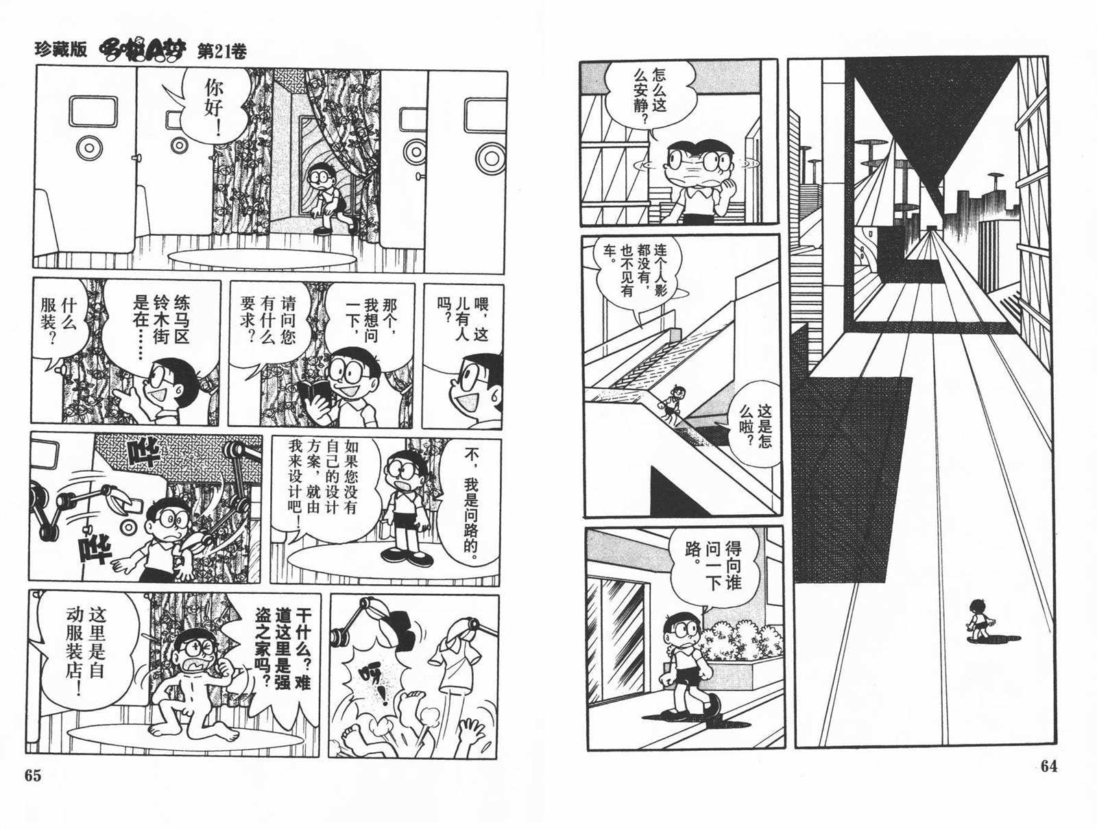 第21话