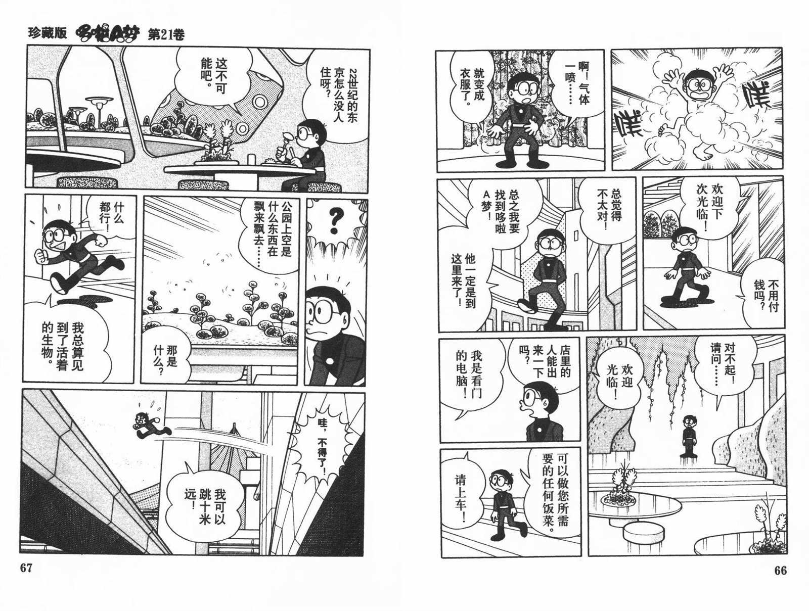 第21话