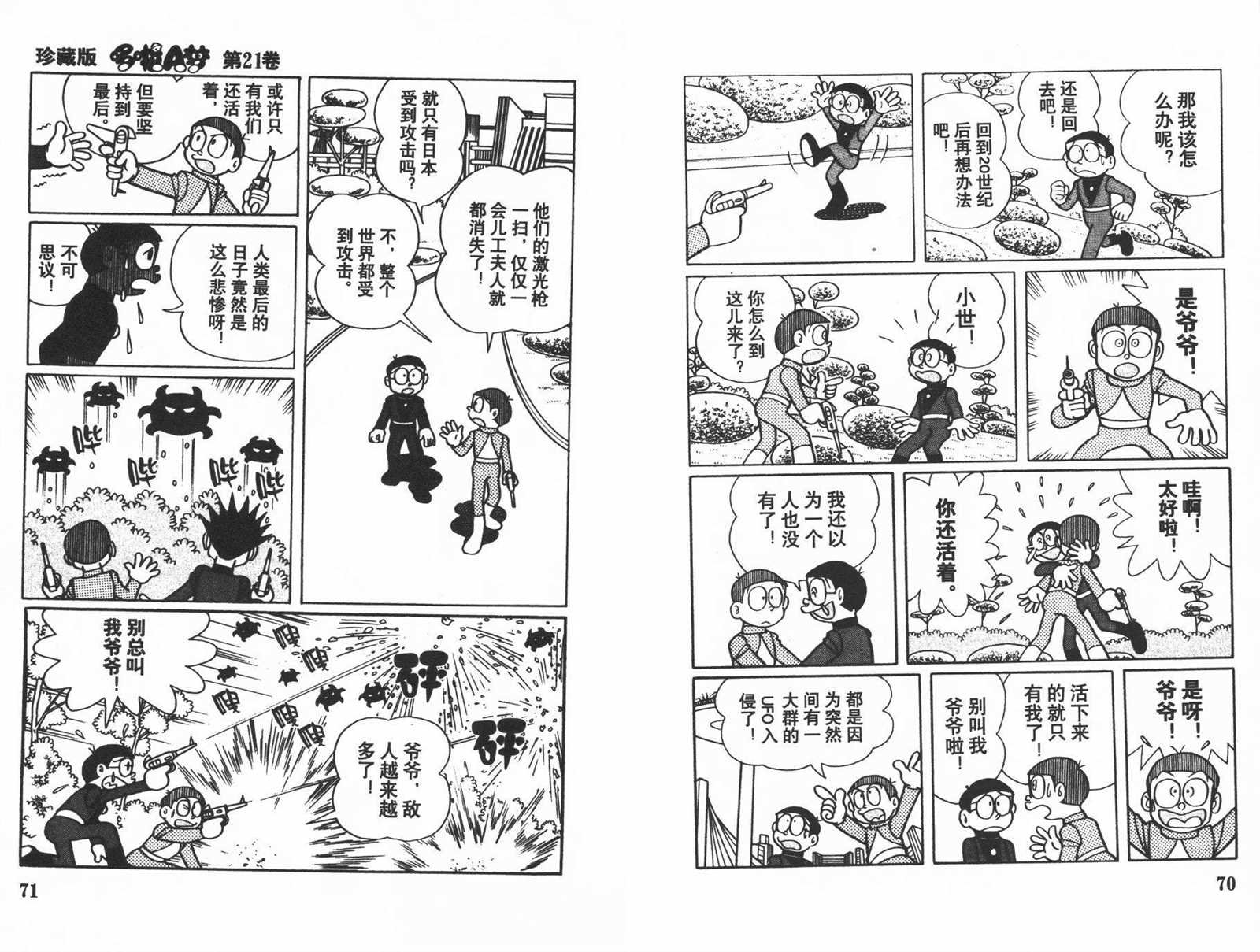 第21话