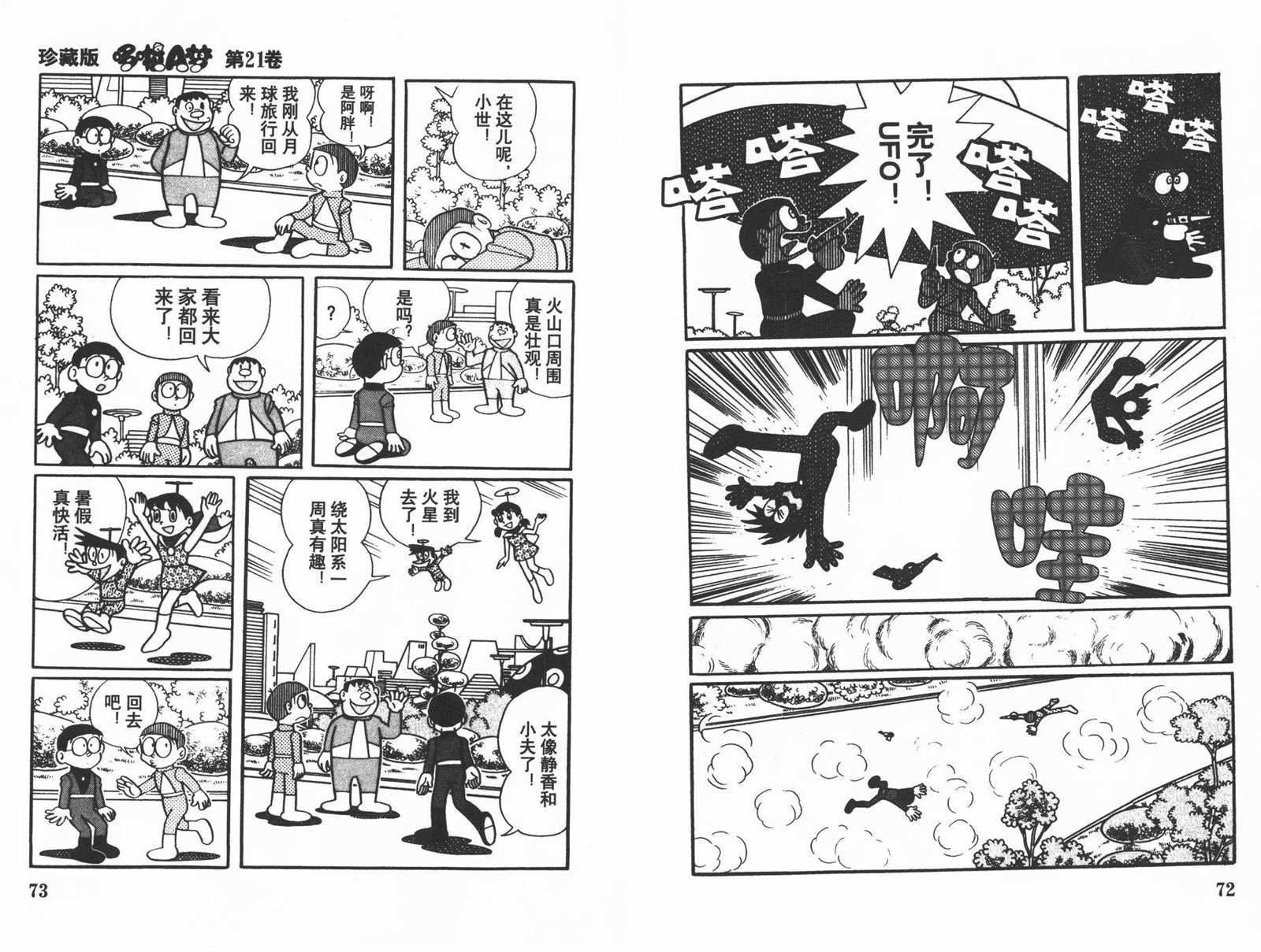 第21话