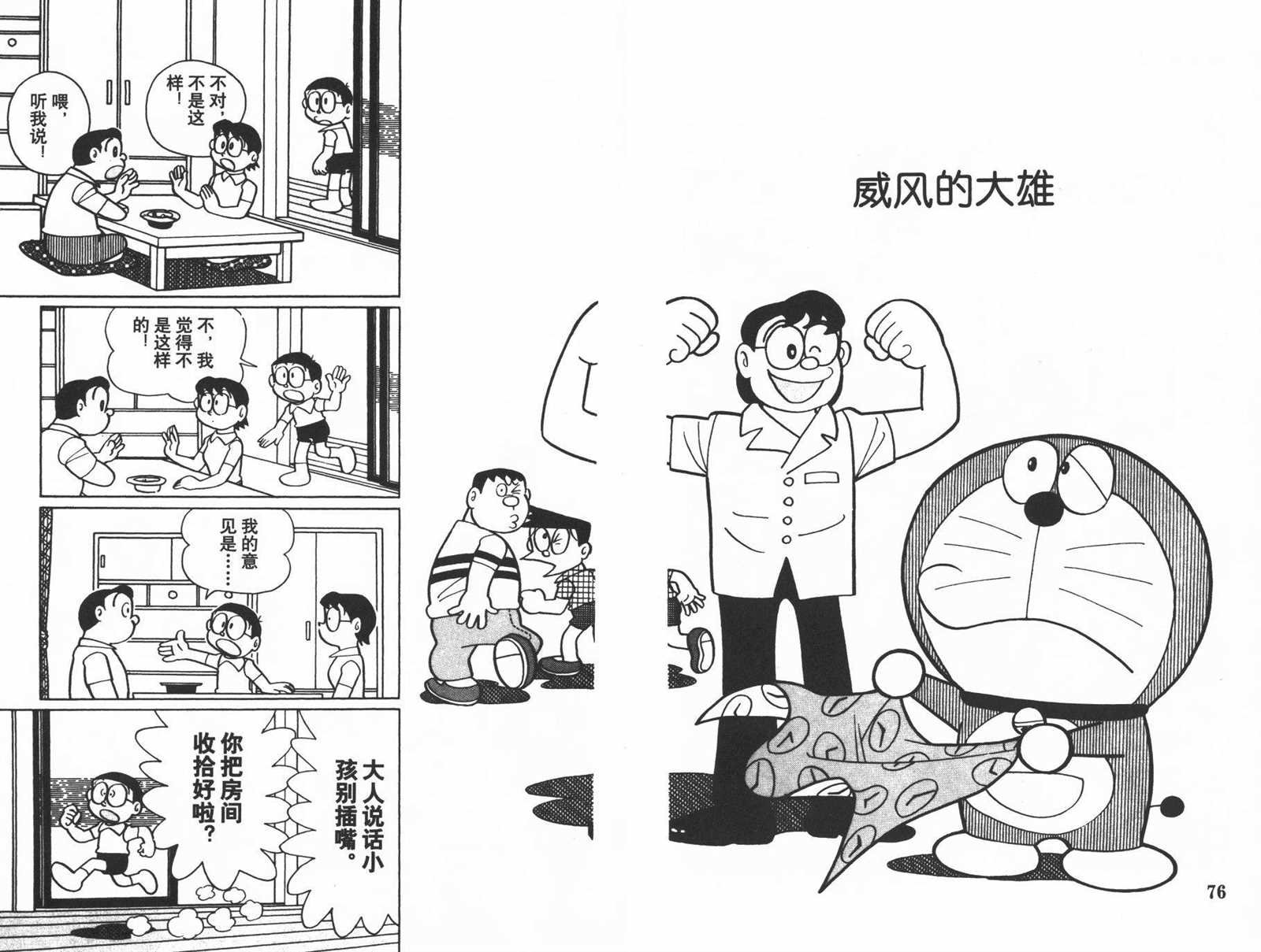 第21话