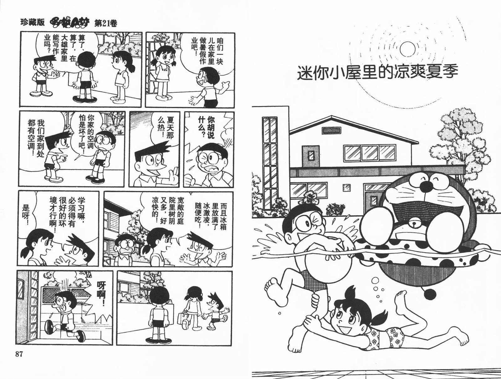 第21话