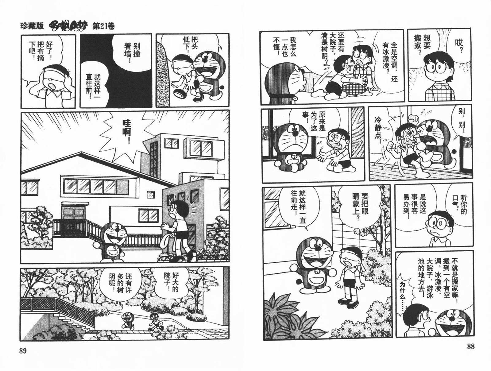 第21话