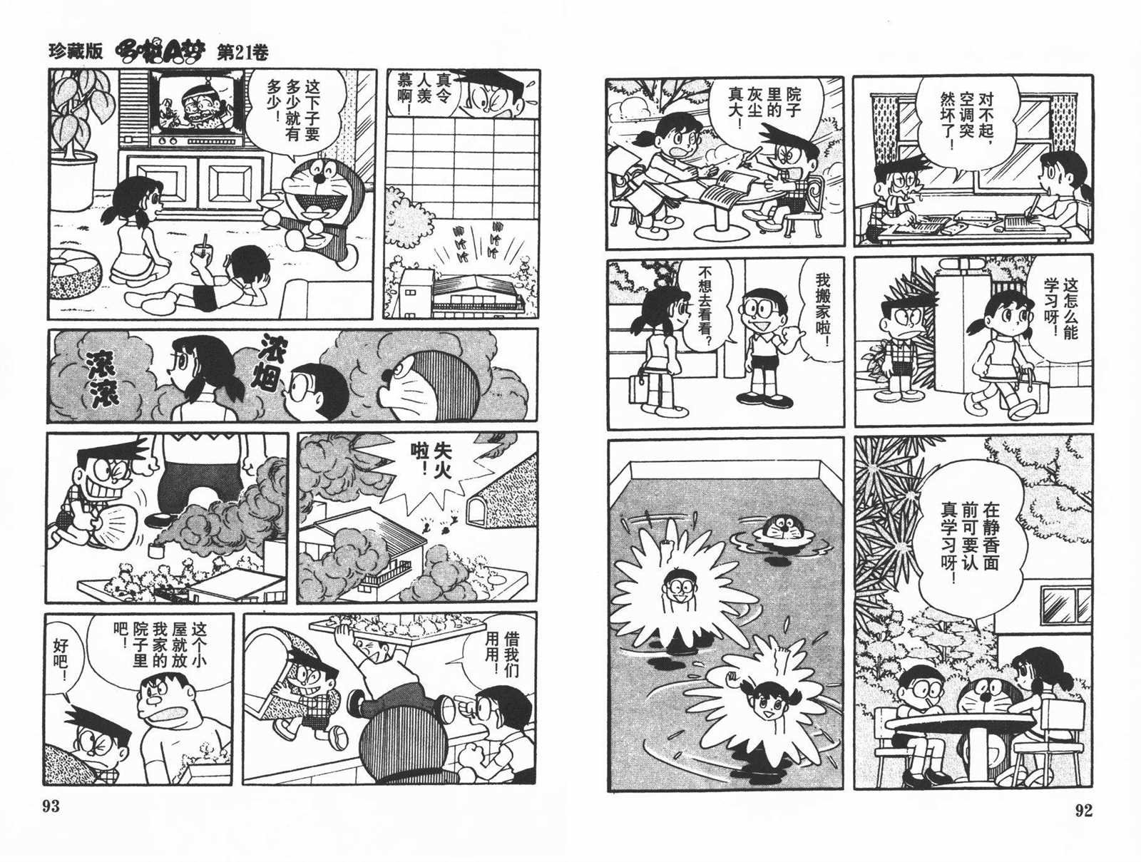 第21话