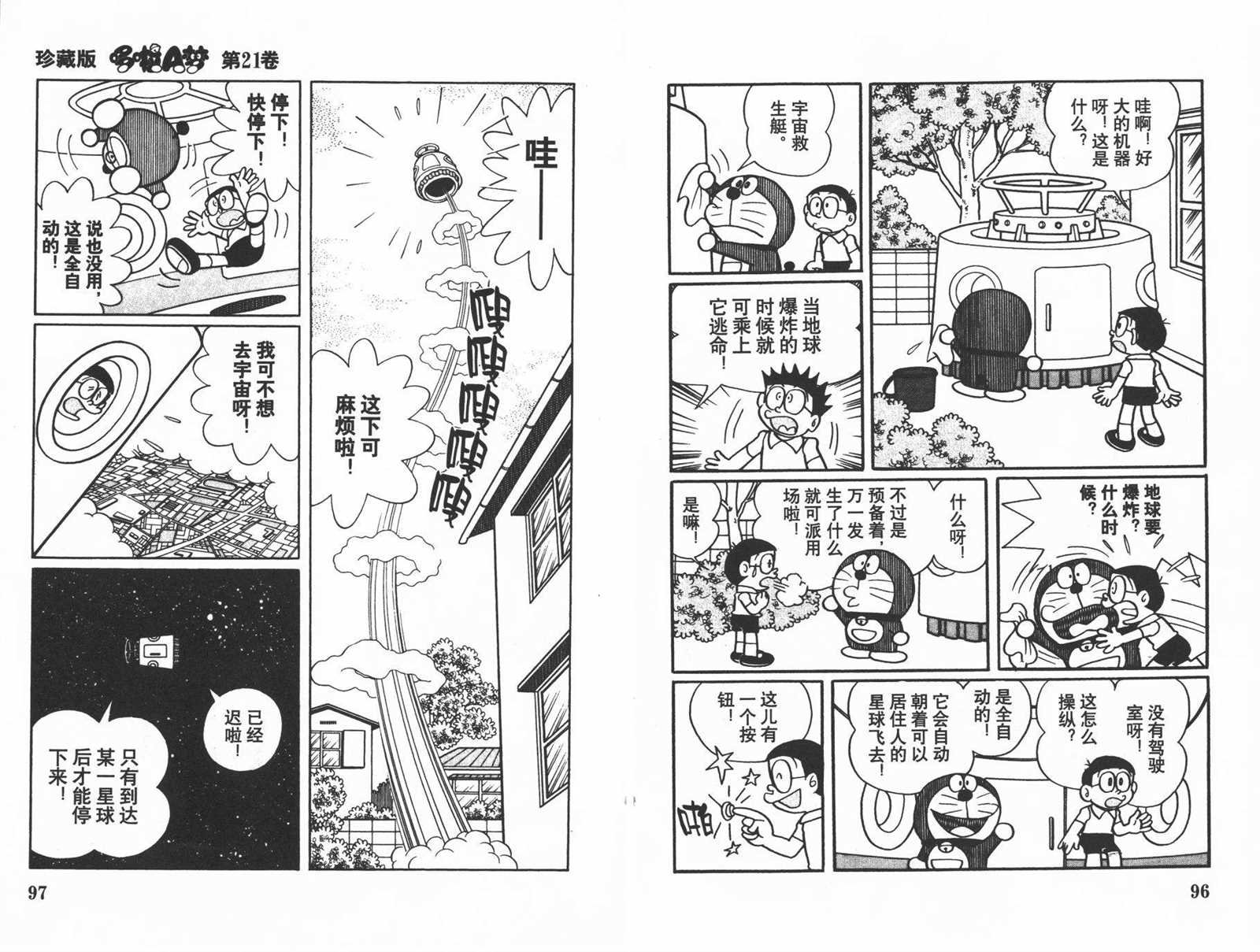 第21话