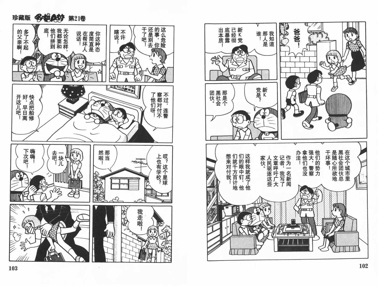 第21话