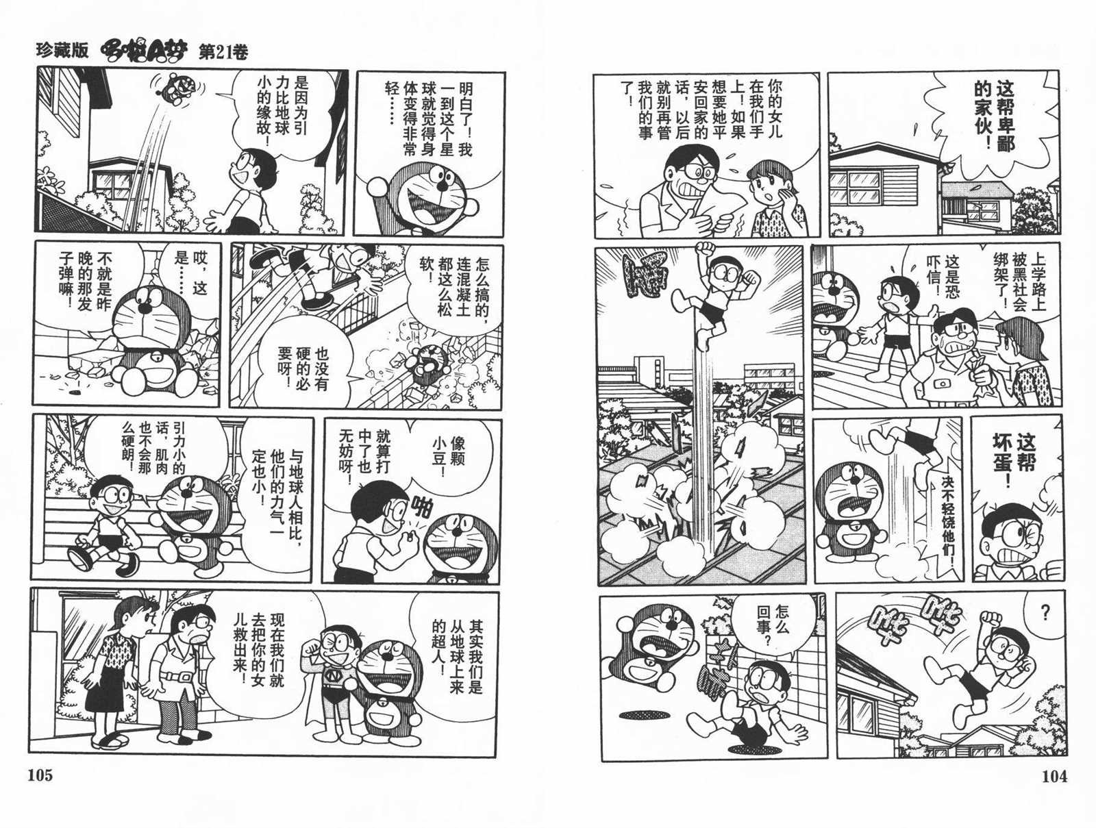 第21话