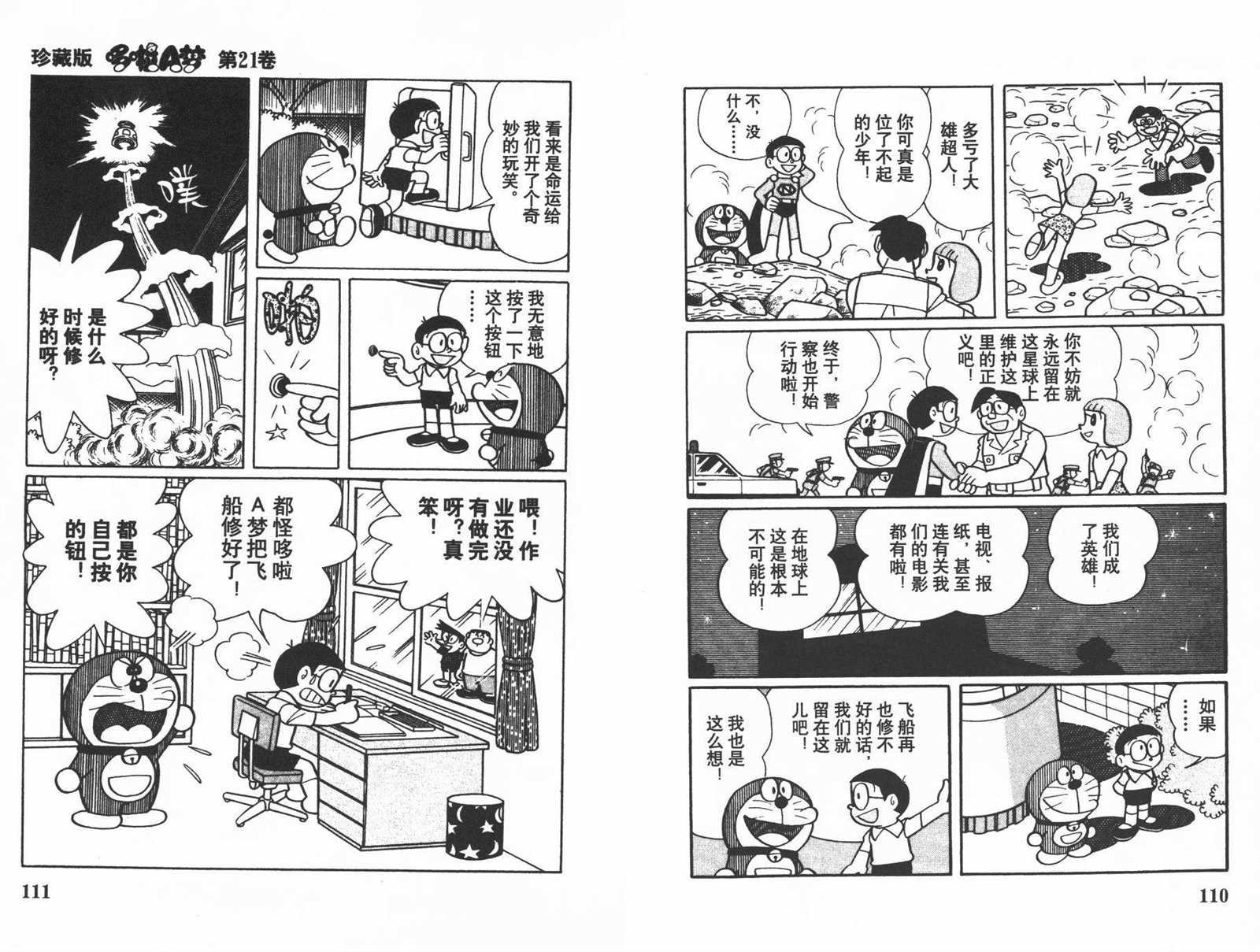第21话